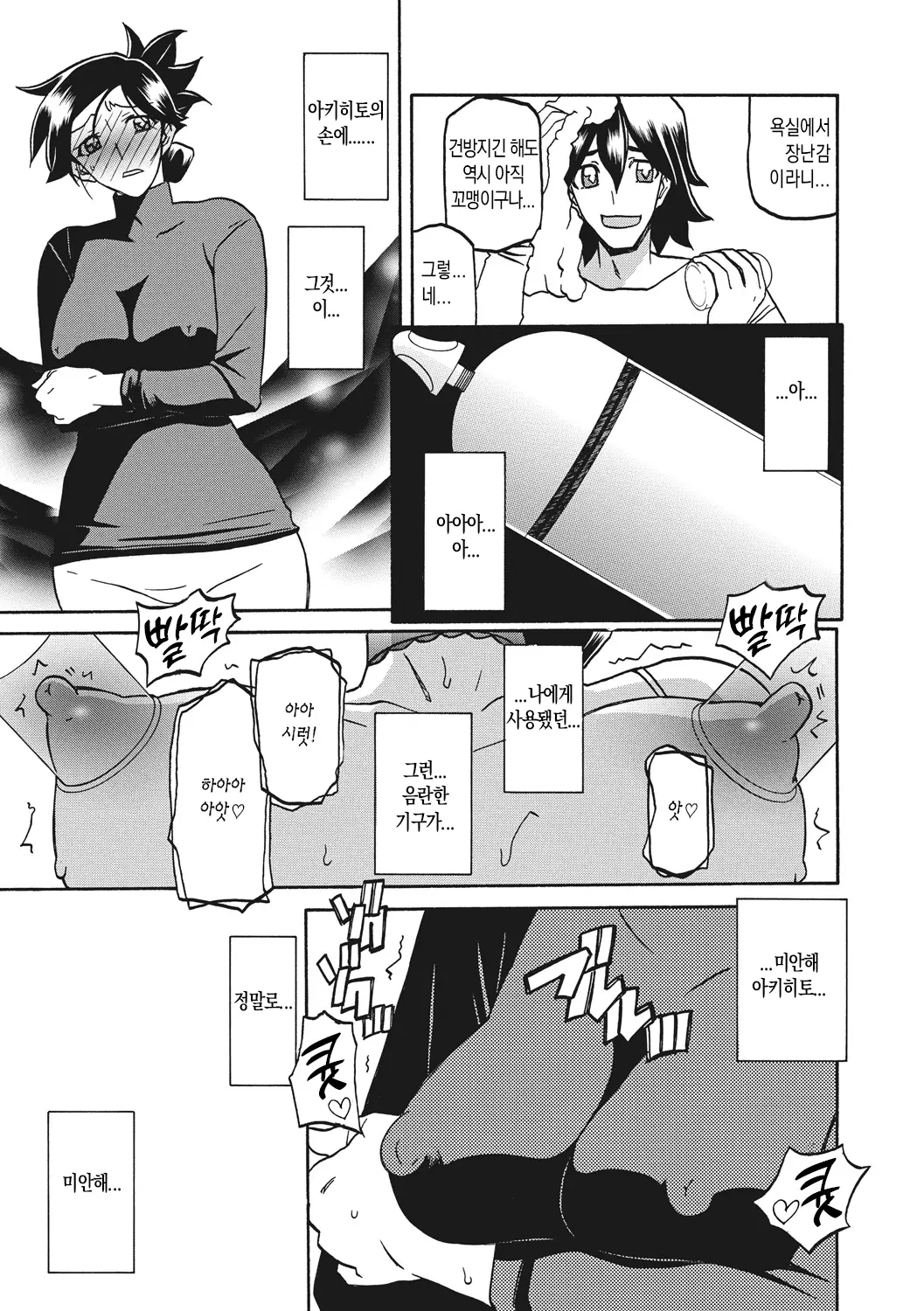 웹툰 이미지 160