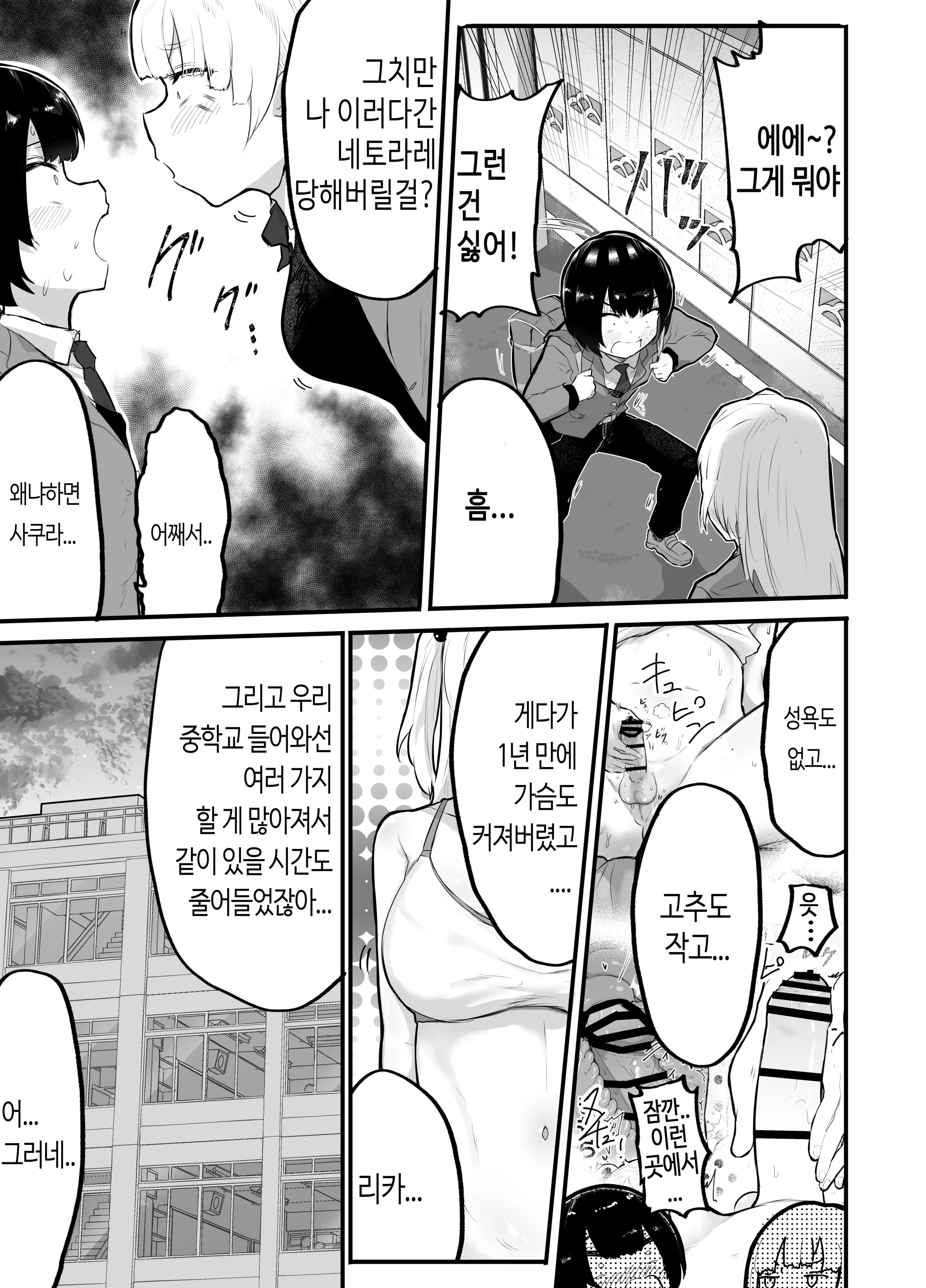 웹툰 이미지 7
