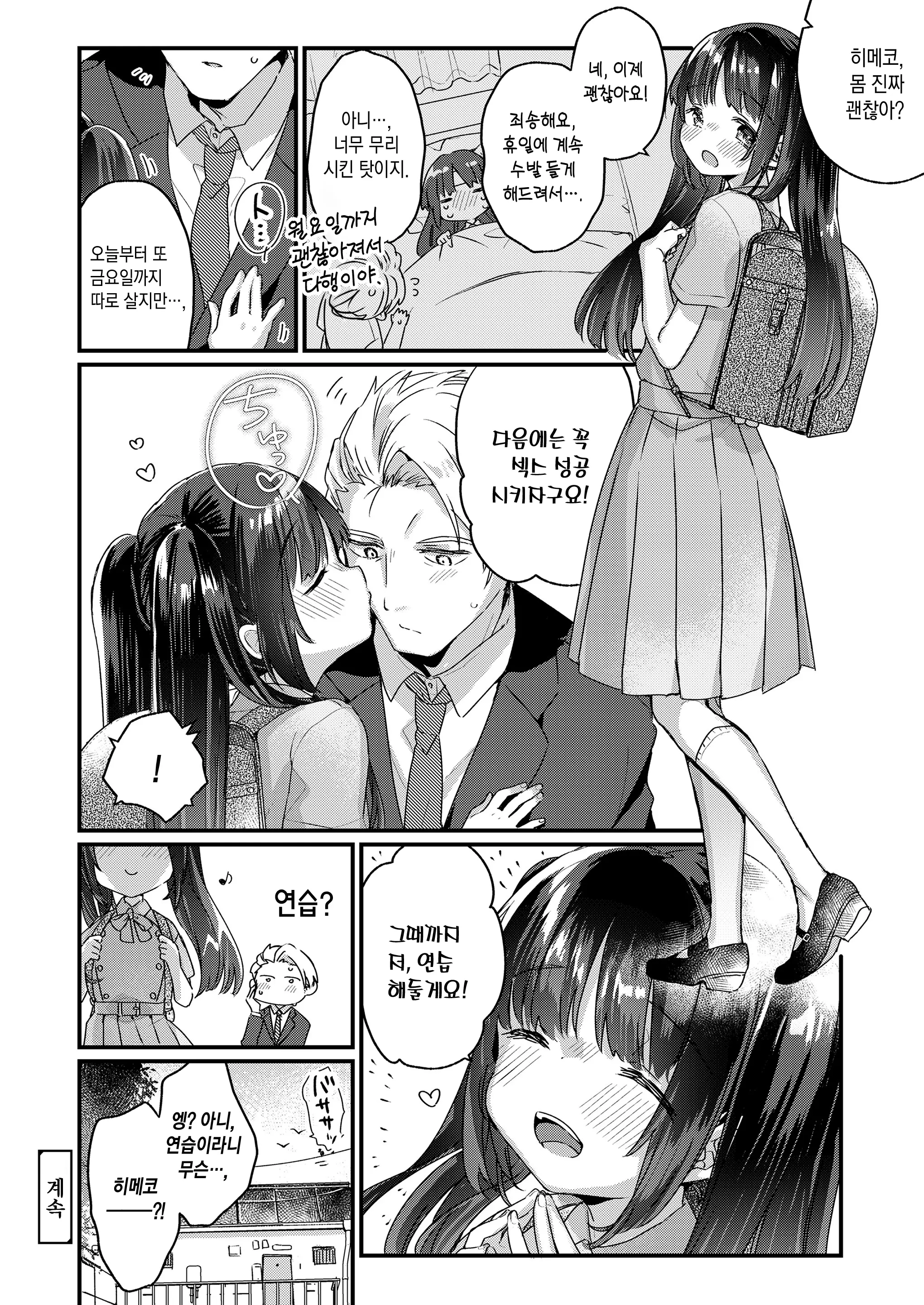 웹툰 이미지 20