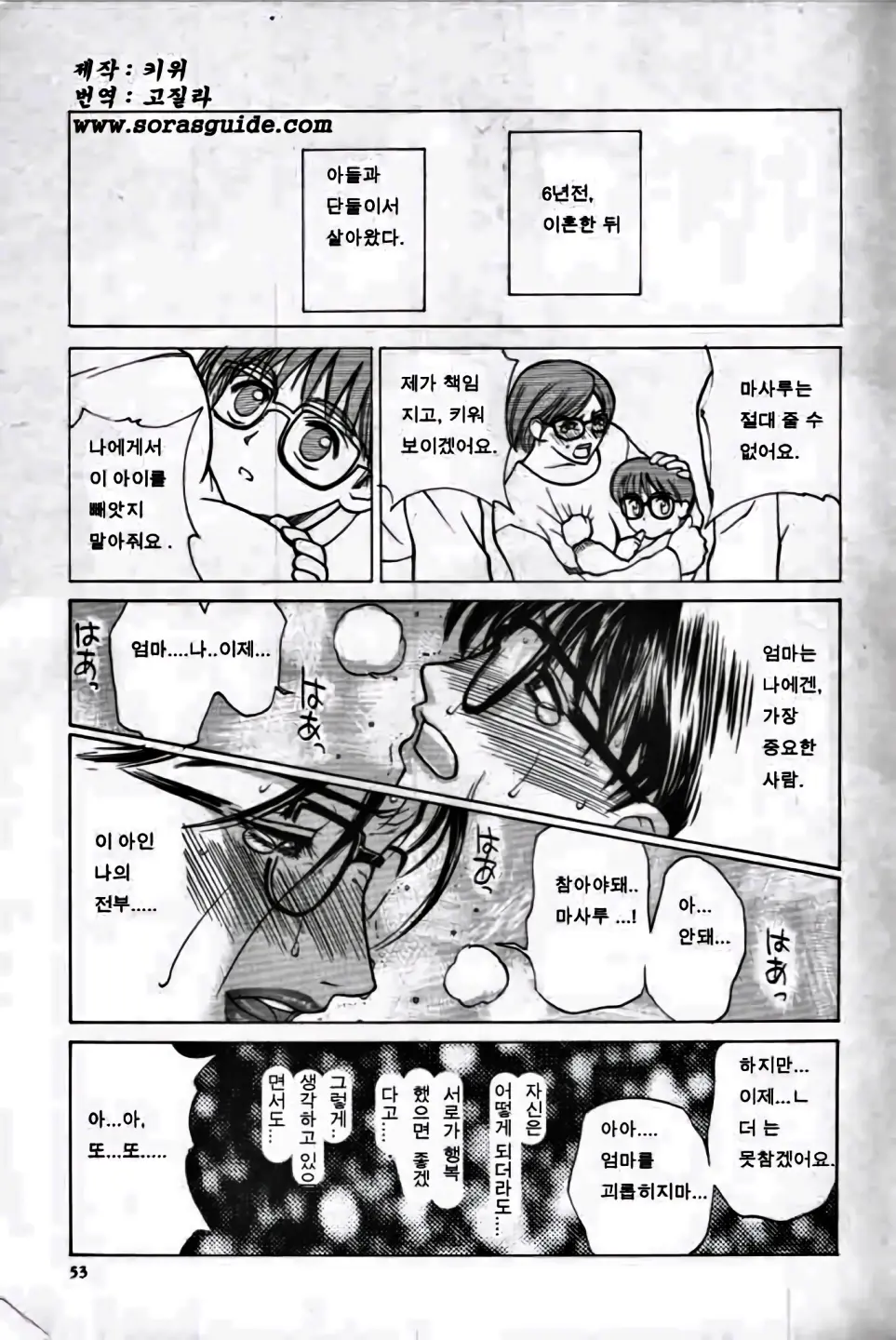 웹툰 이미지 51
