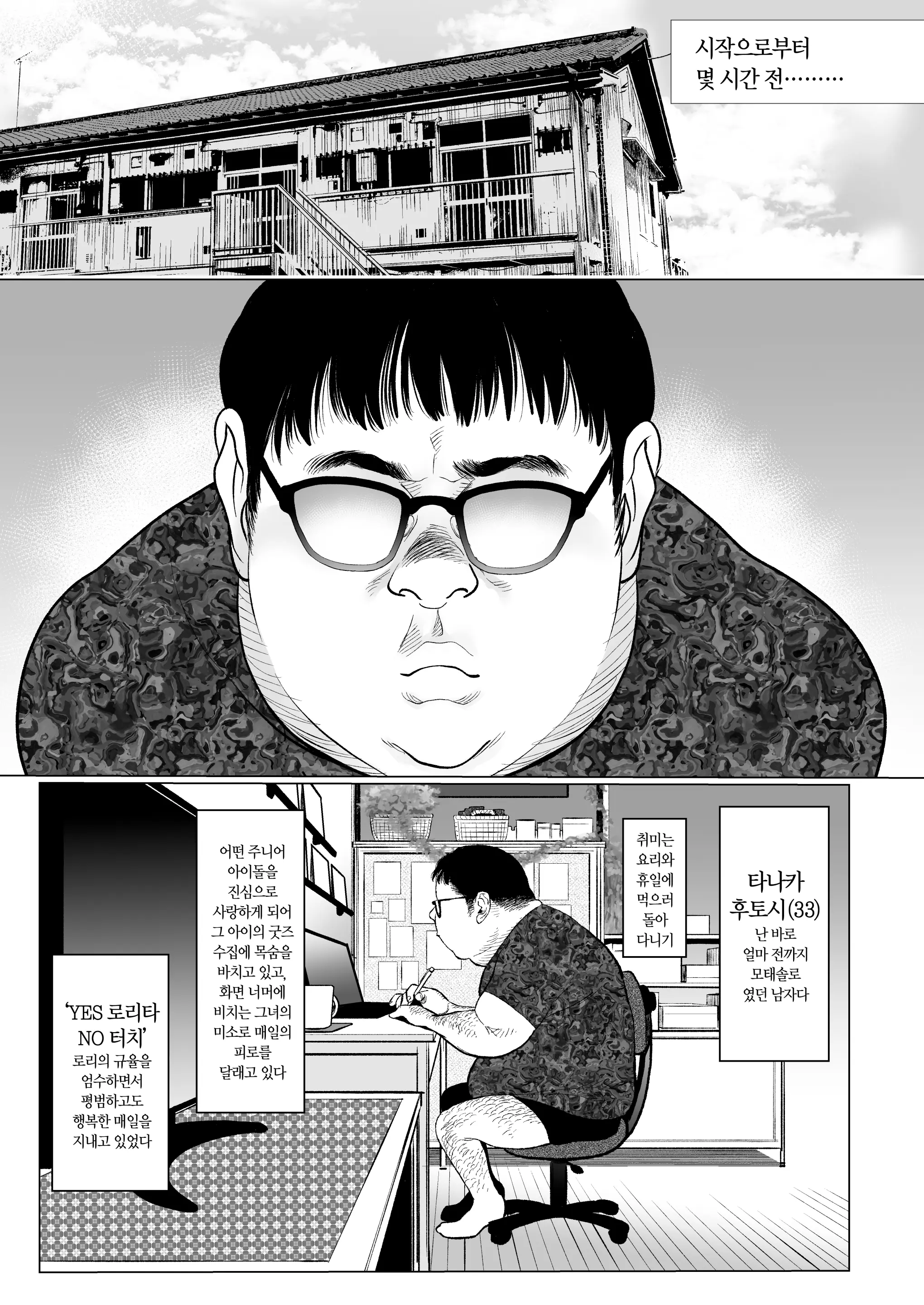 웹툰 이미지 77
