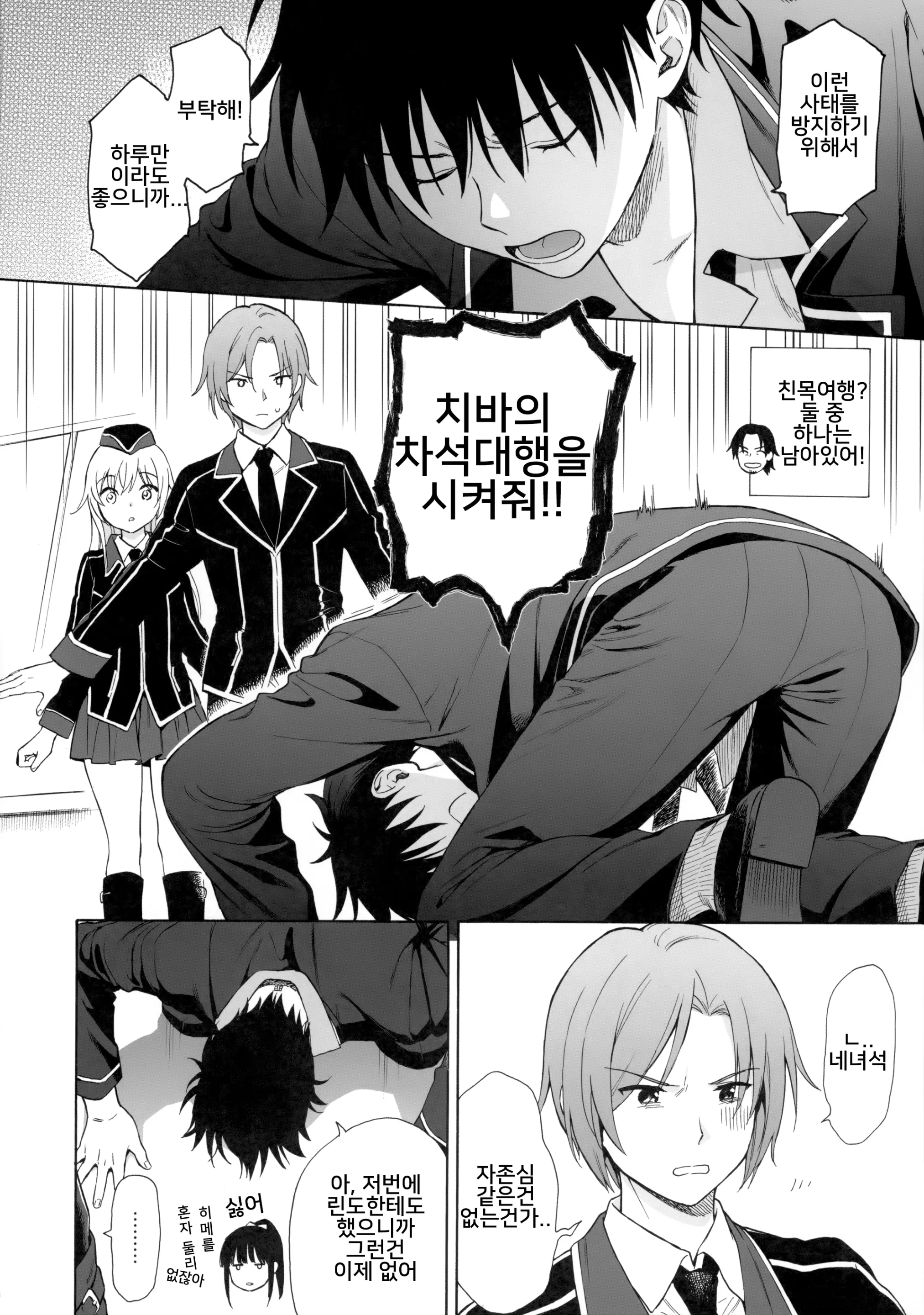 웹툰 이미지 4