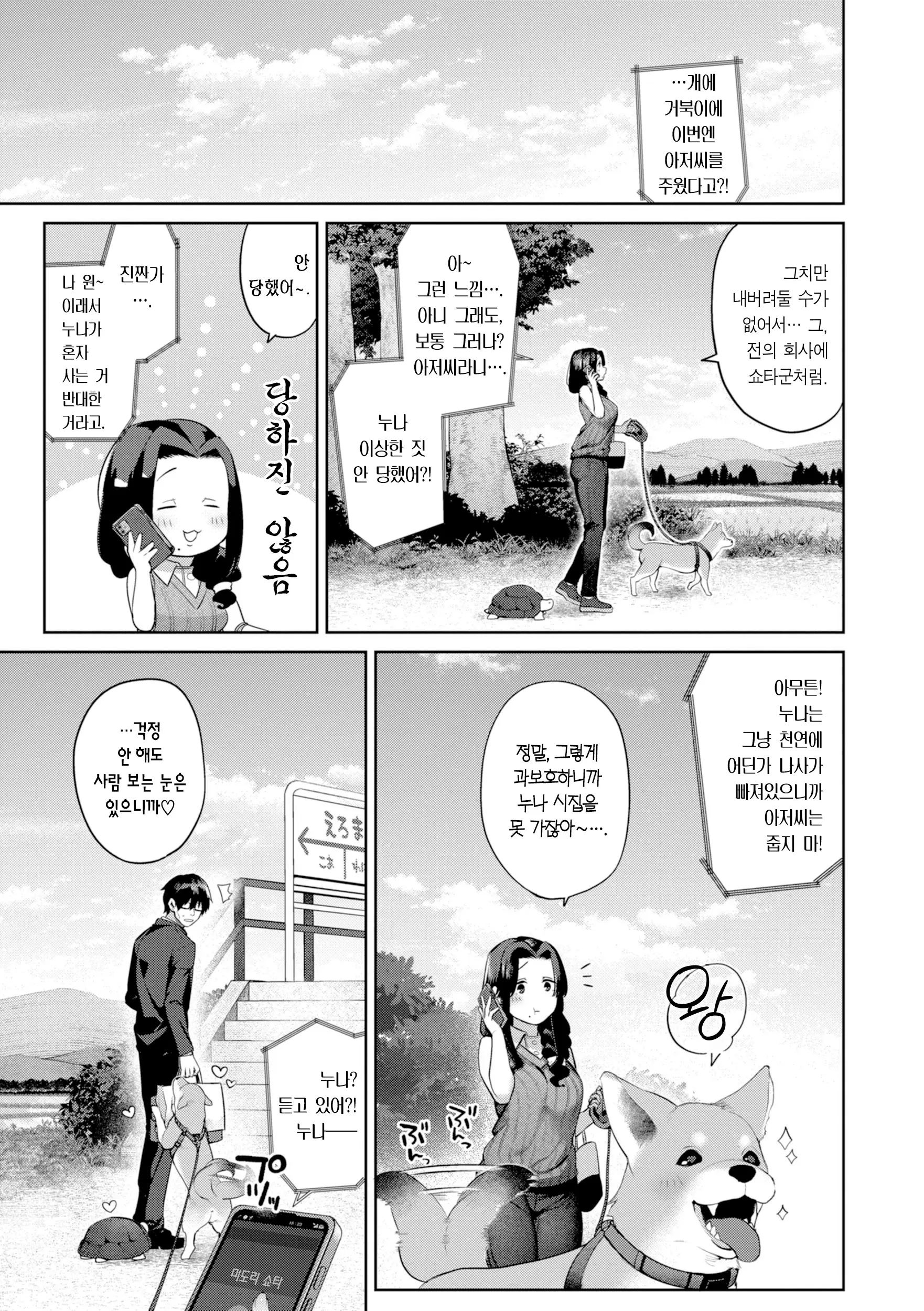 웹툰 이미지 79