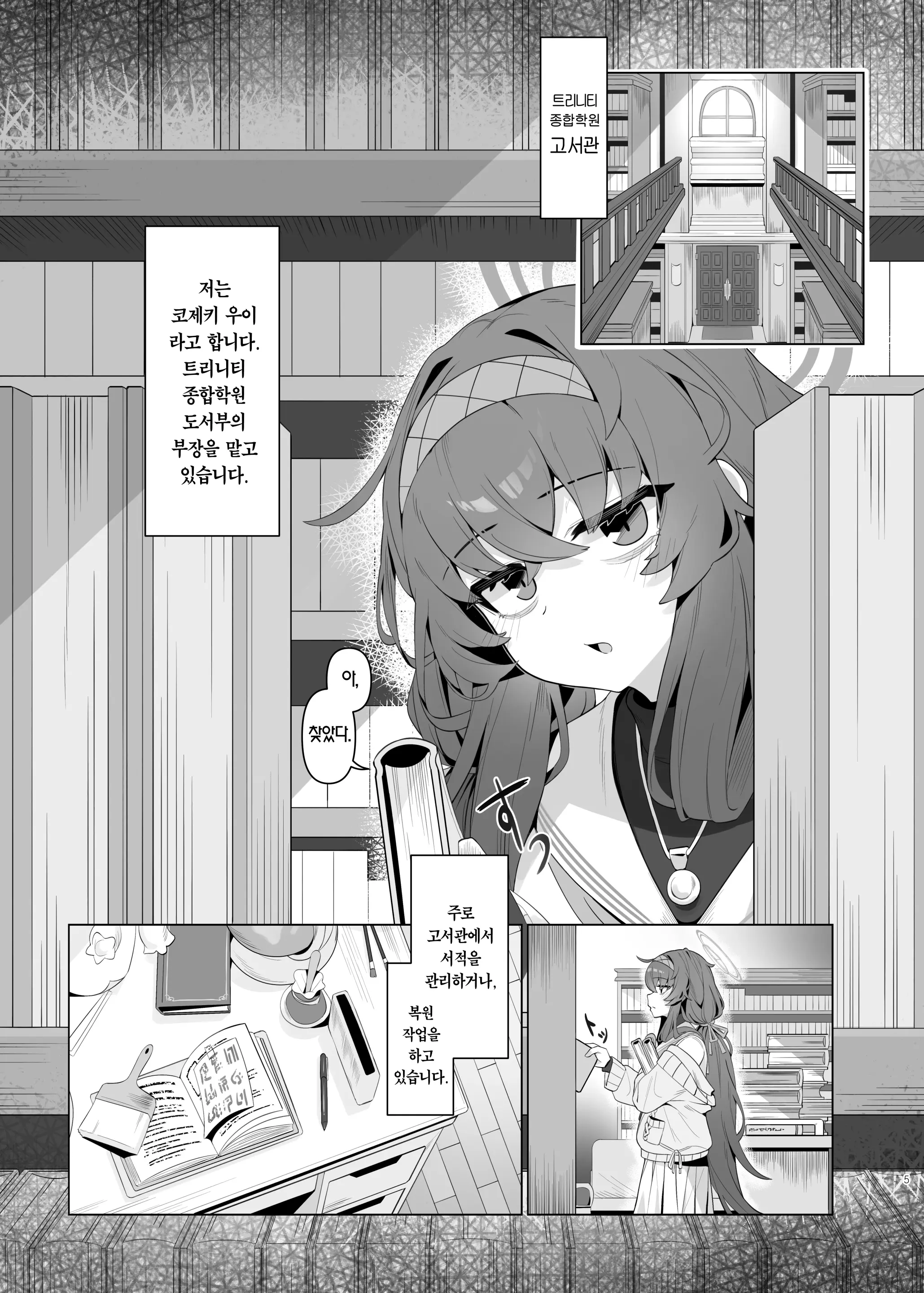 웹툰 이미지 4