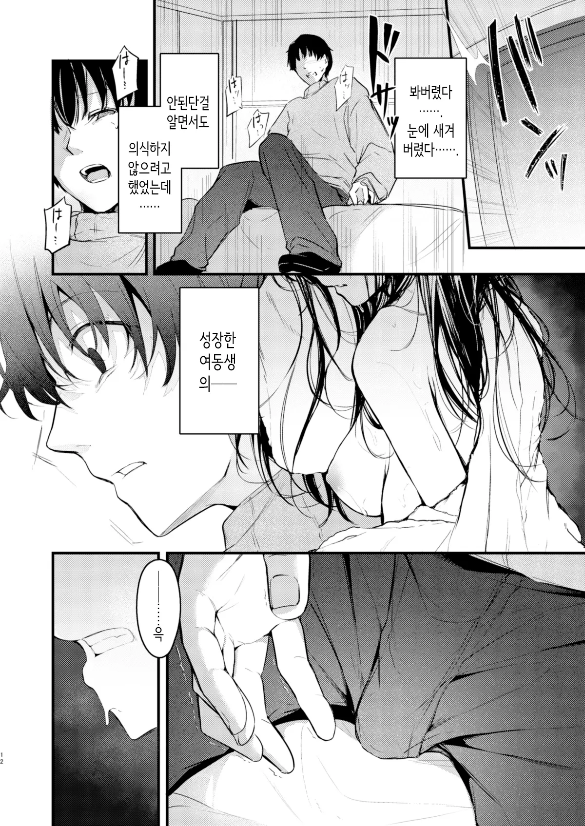 웹툰 이미지 11