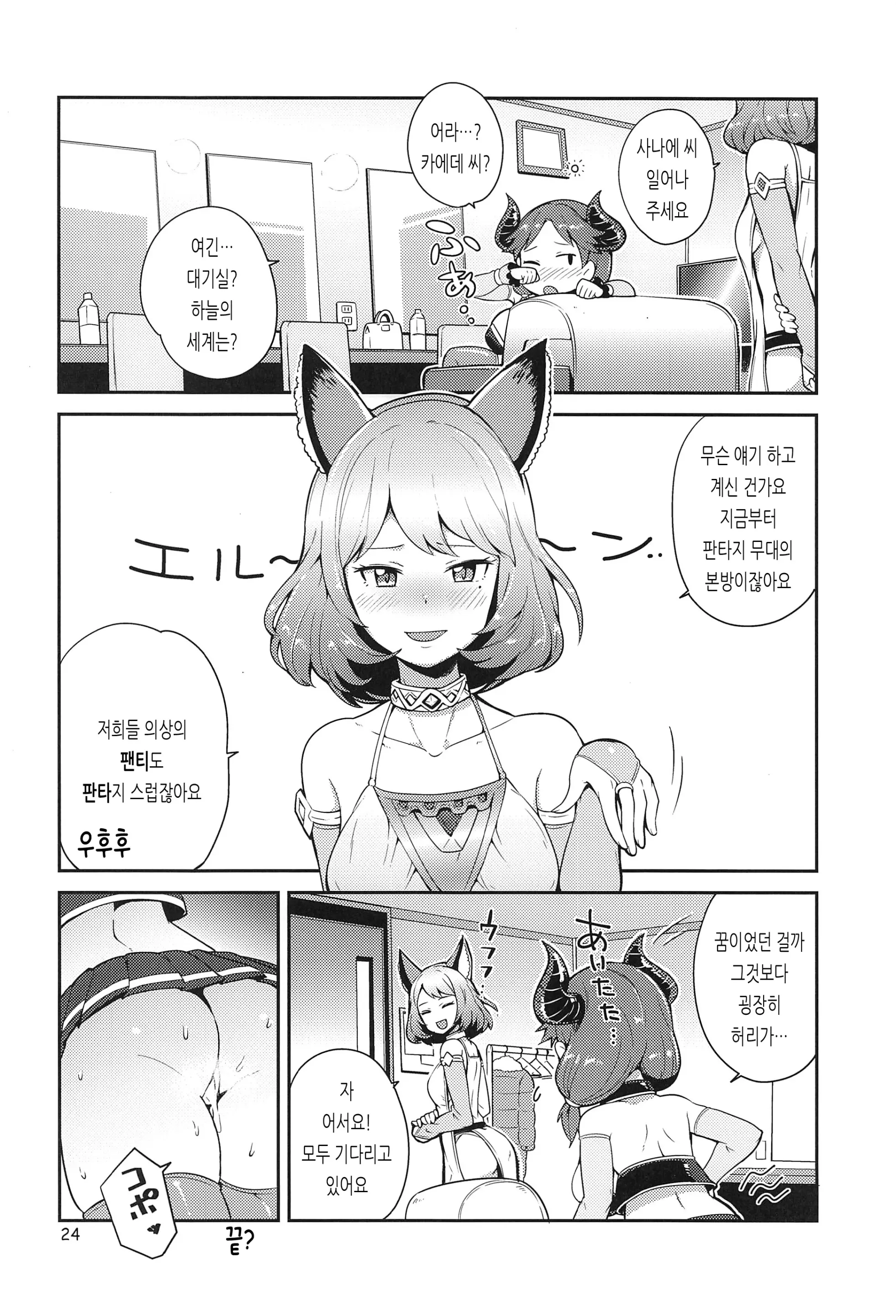 웹툰 이미지 25