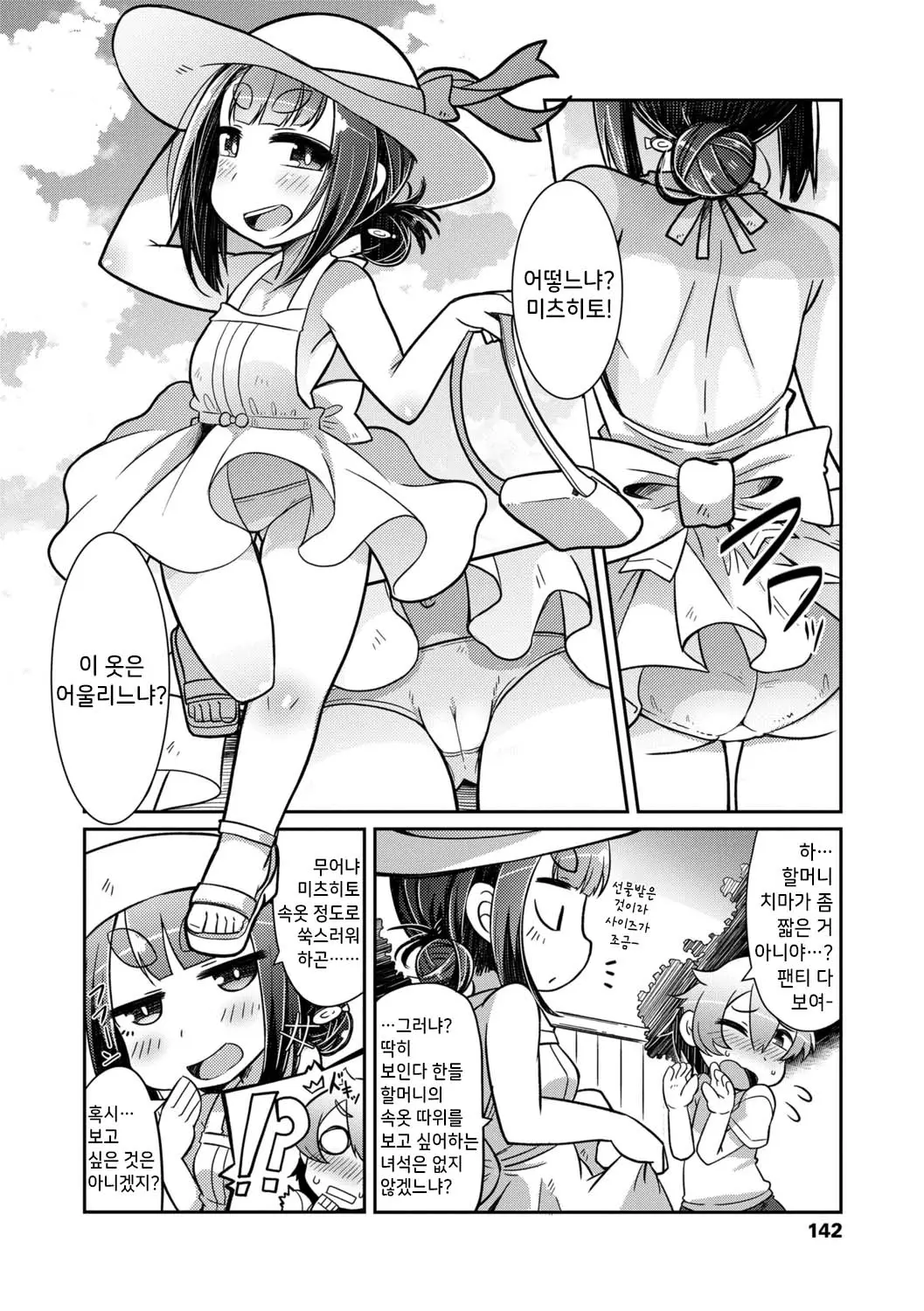 웹툰 이미지 141