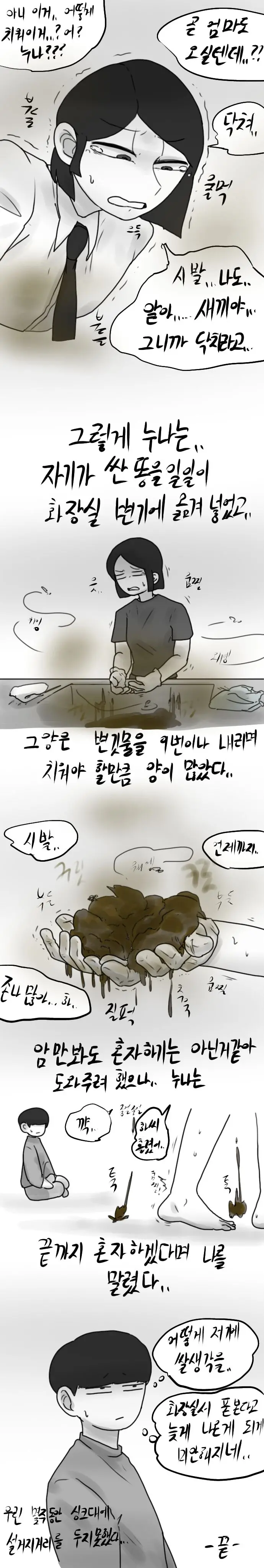 웹툰 이미지 8