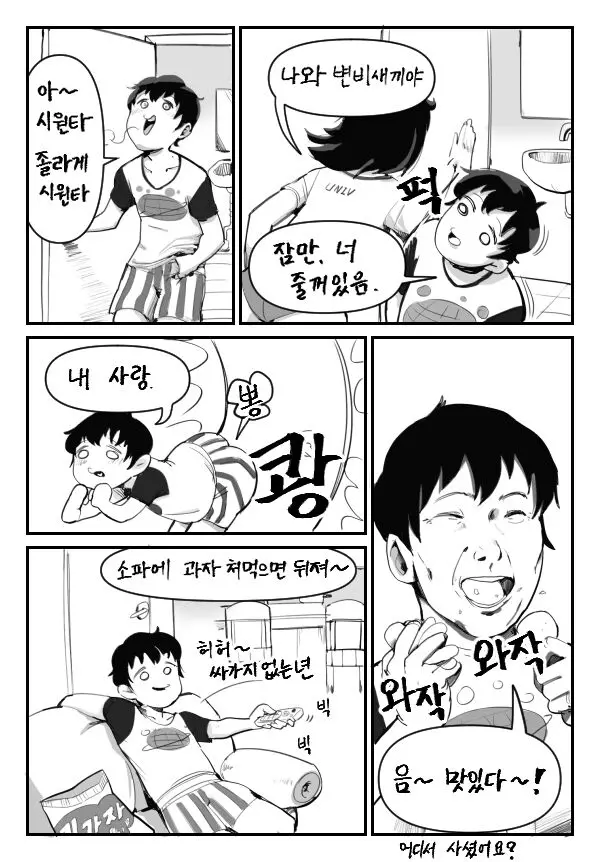 웹툰 이미지 1