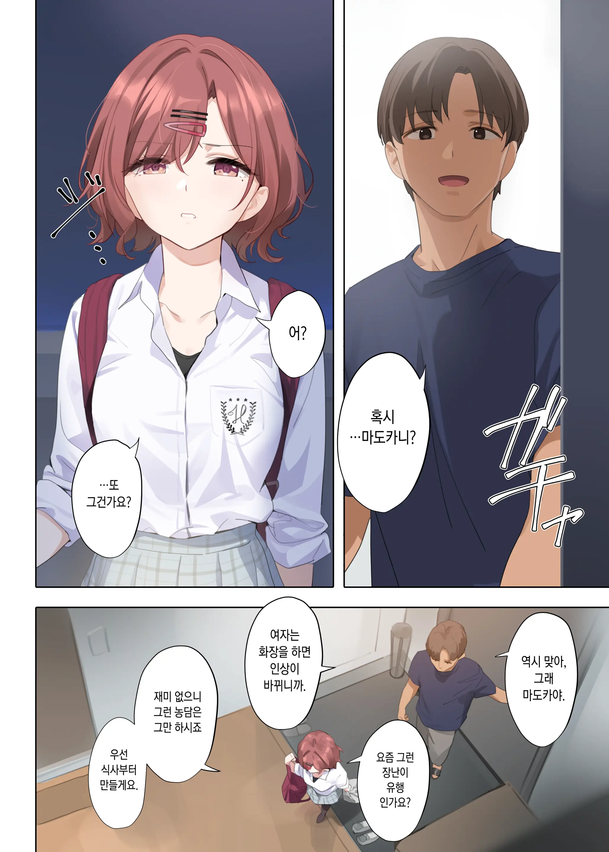웹툰 이미지 8