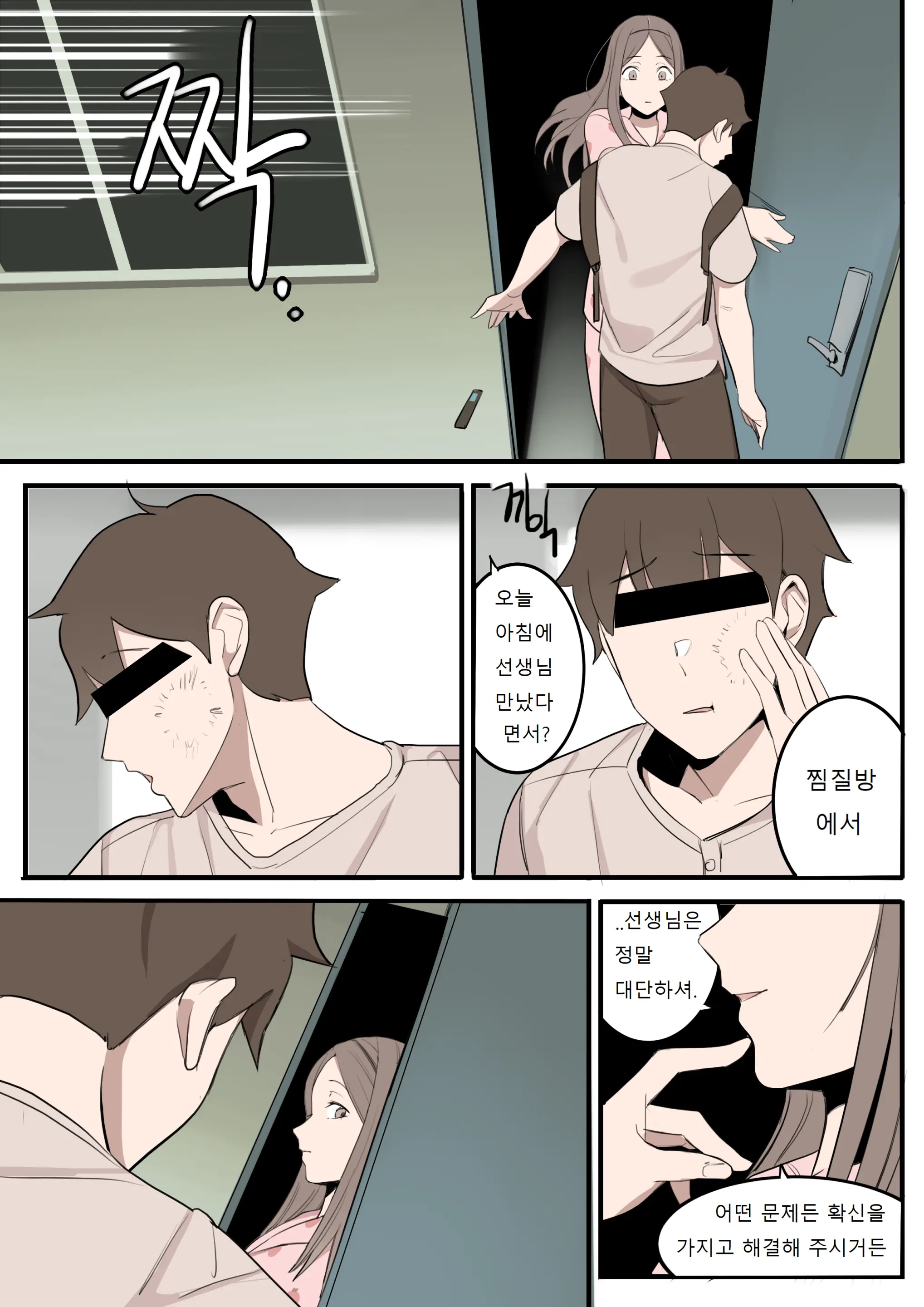 웹툰 이미지 18