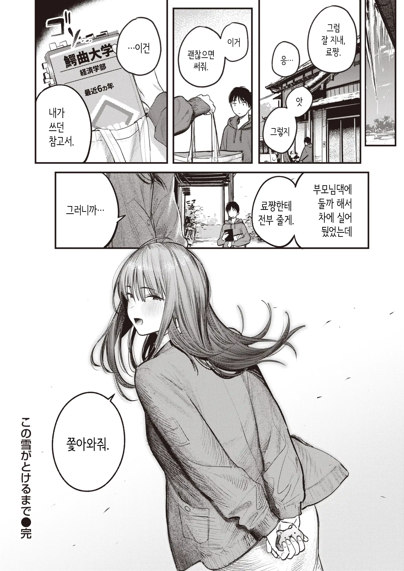 웹툰 이미지 23