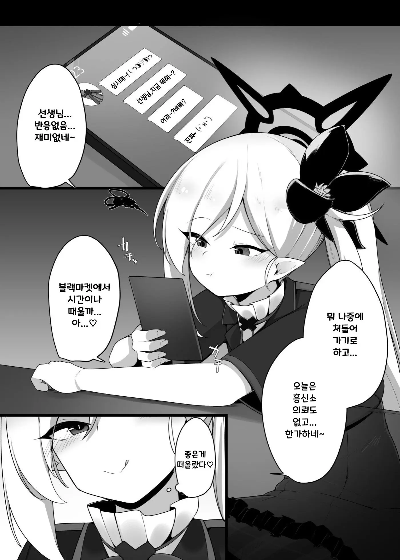 웹툰 이미지 2