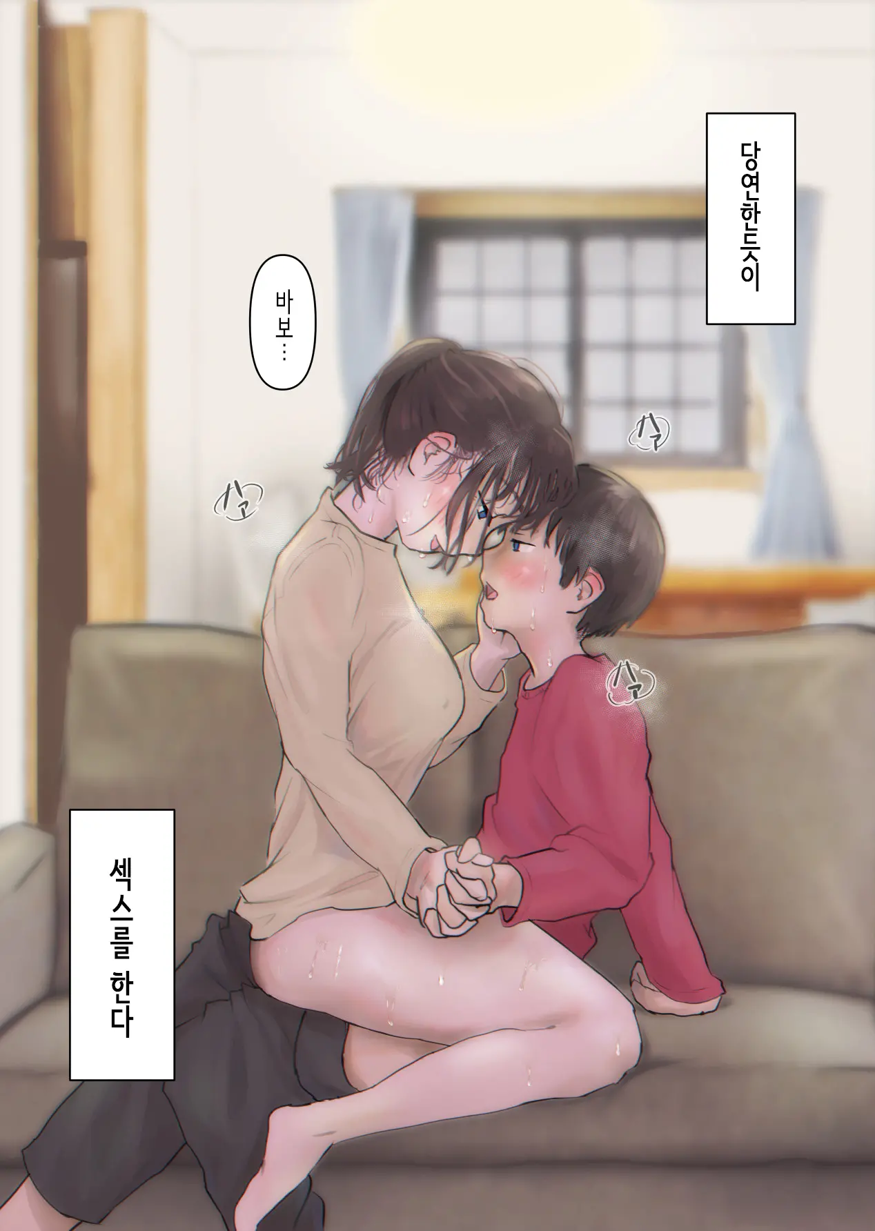 웹툰 이미지 84