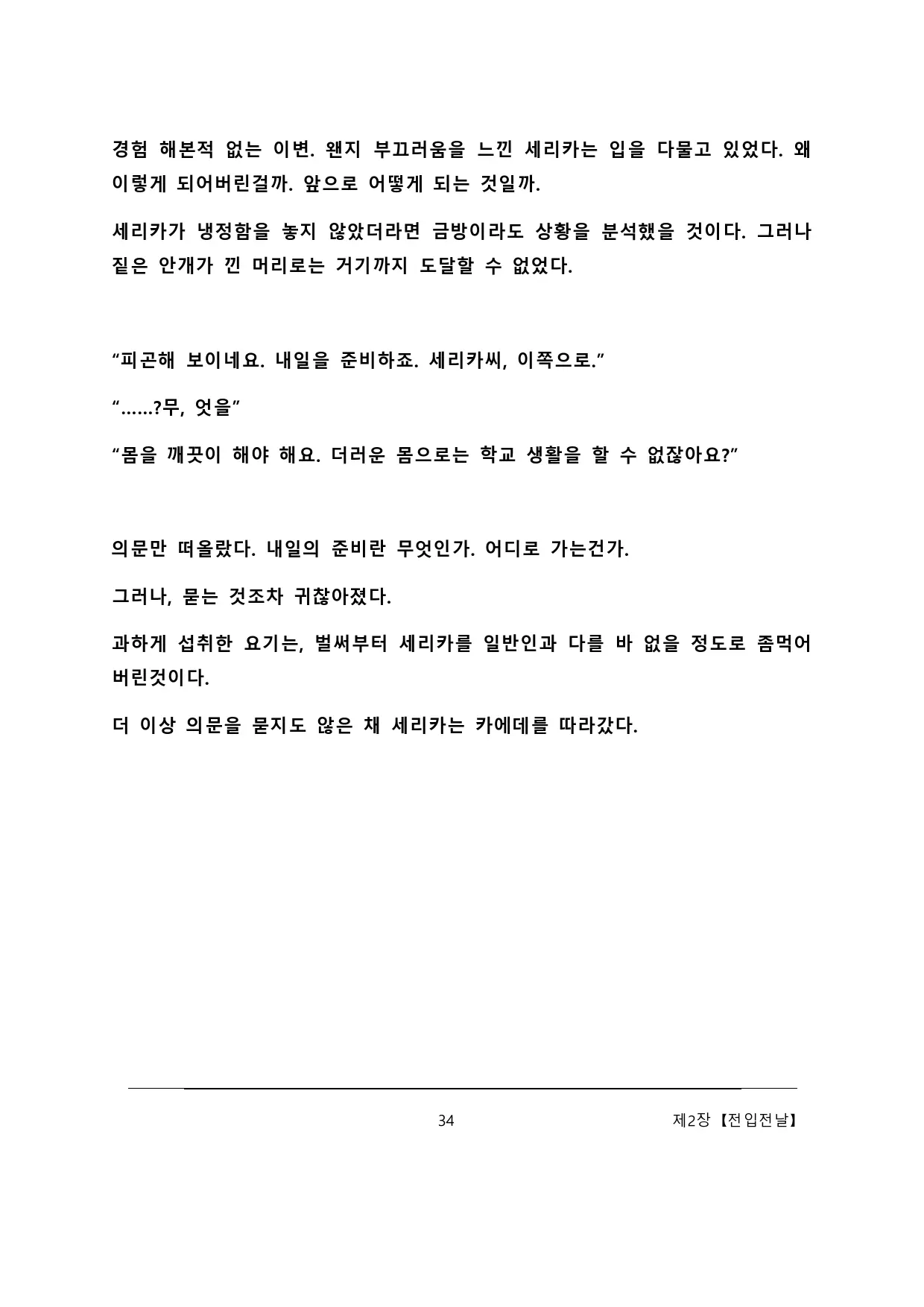웹툰 이미지 39