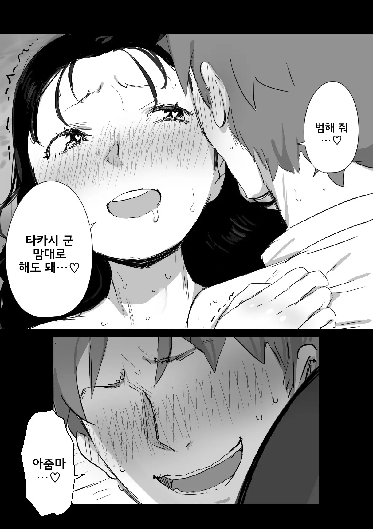 웹툰 이미지 22