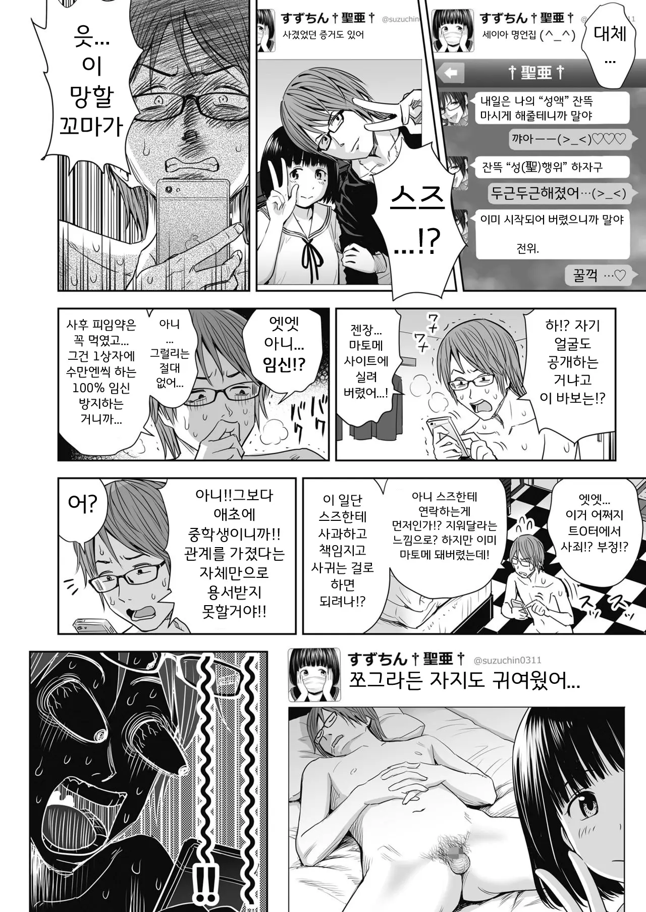 웹툰 이미지 4