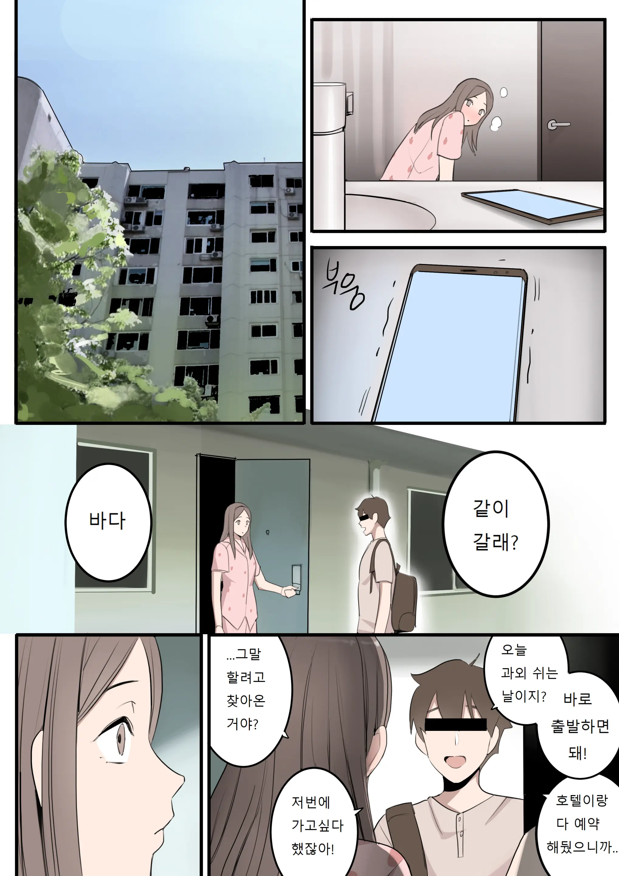 웹툰 이미지 14