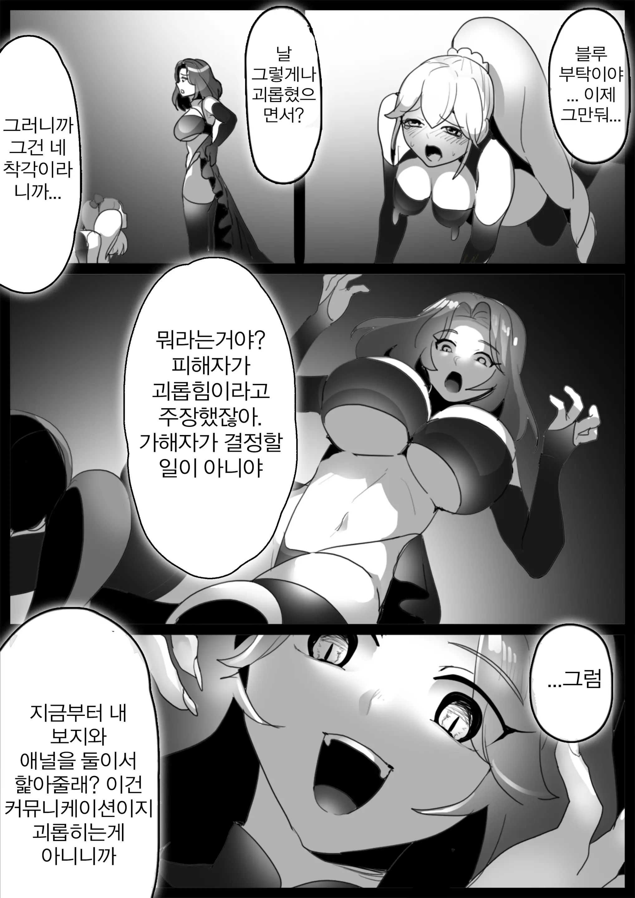 웹툰 이미지 11