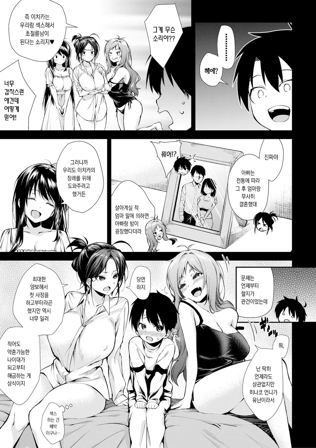 웹툰 이미지 4