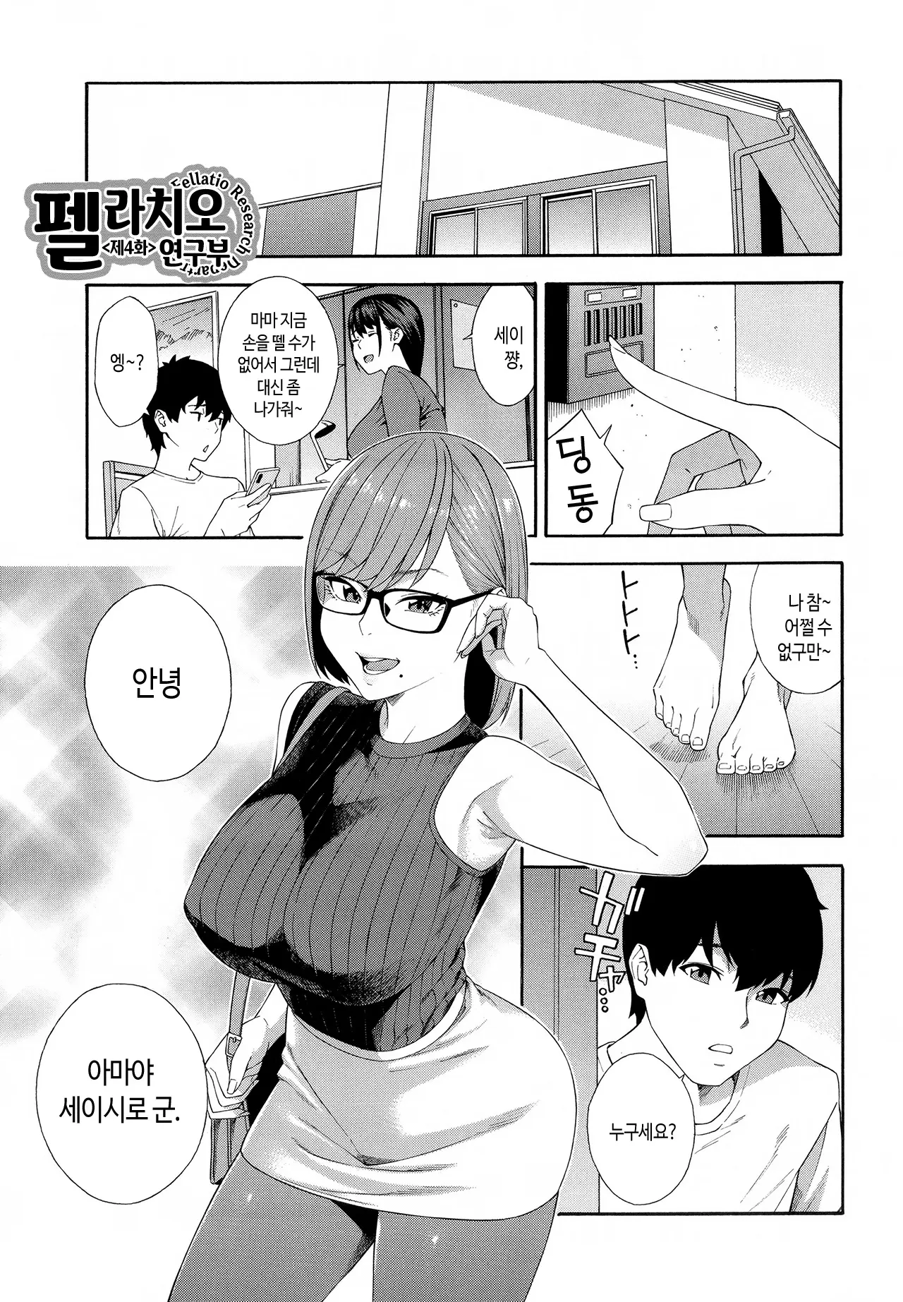 웹툰 이미지 131