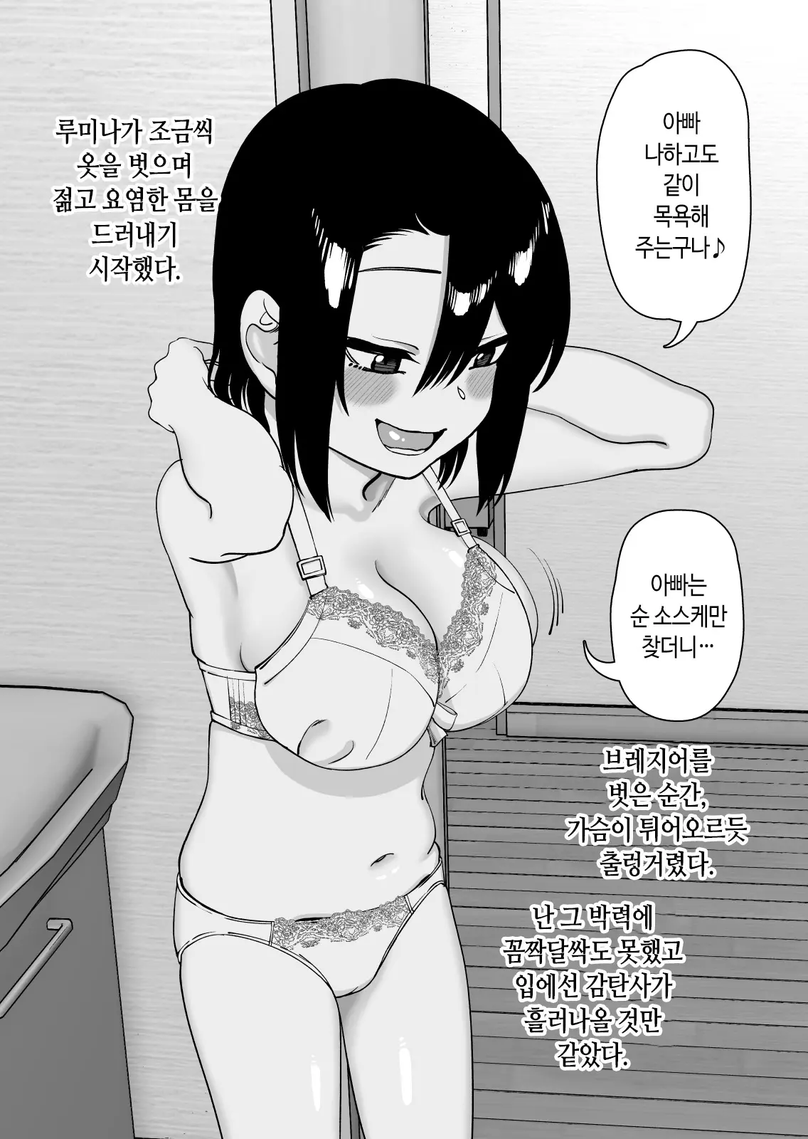 웹툰 이미지 8