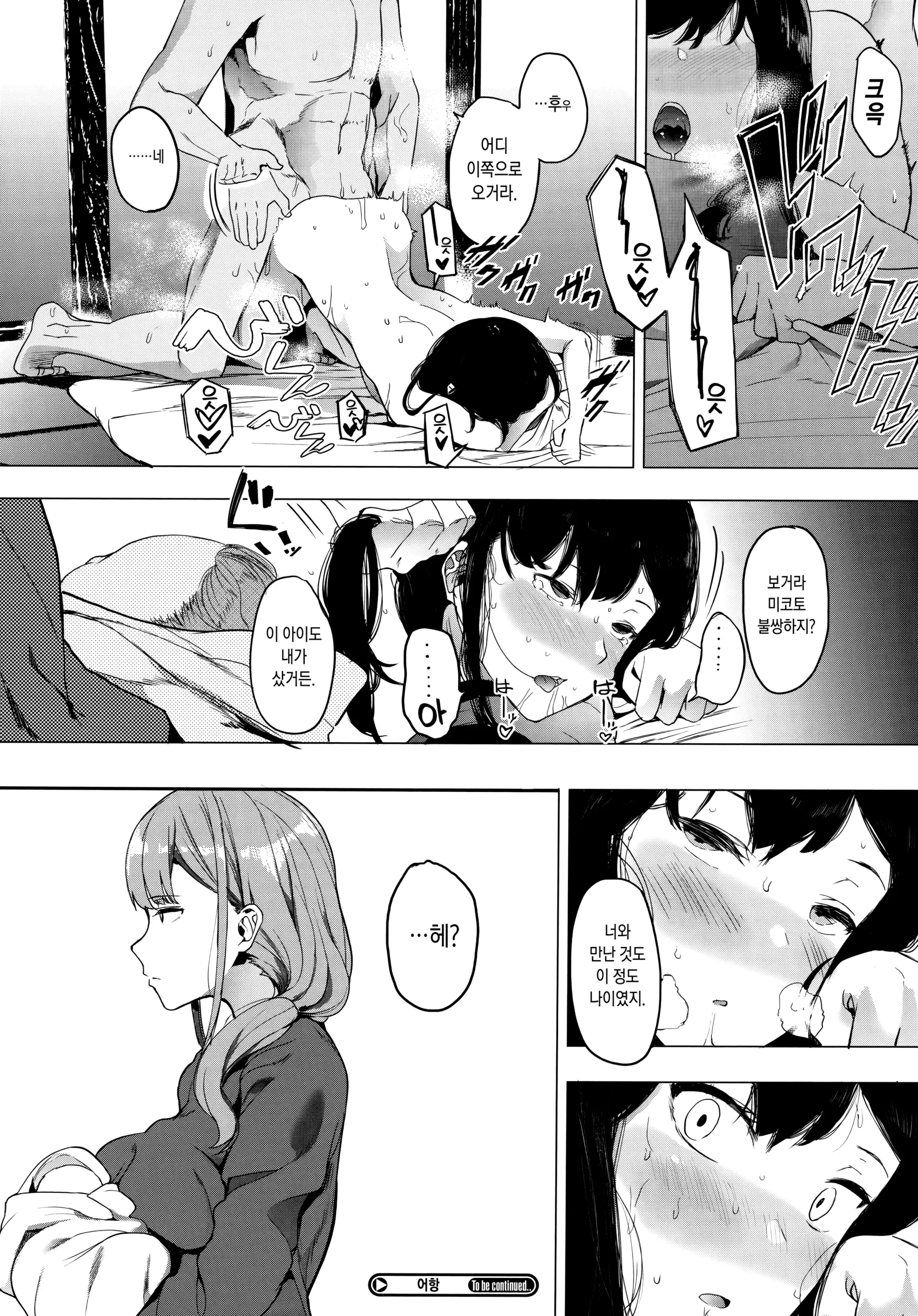 웹툰 이미지 173