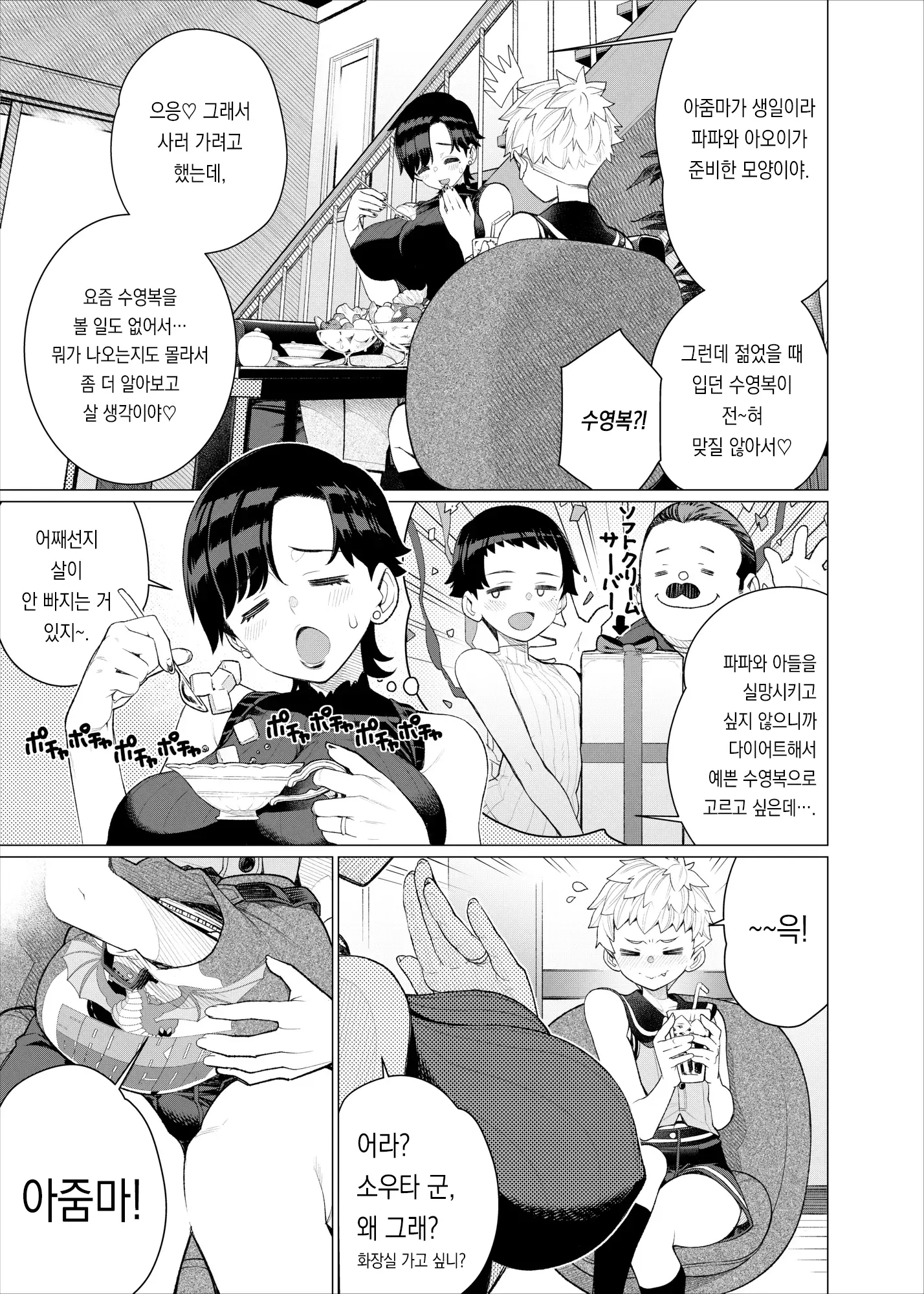 웹툰 이미지 3