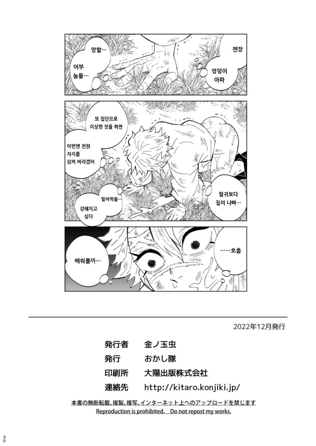웹툰 이미지 29