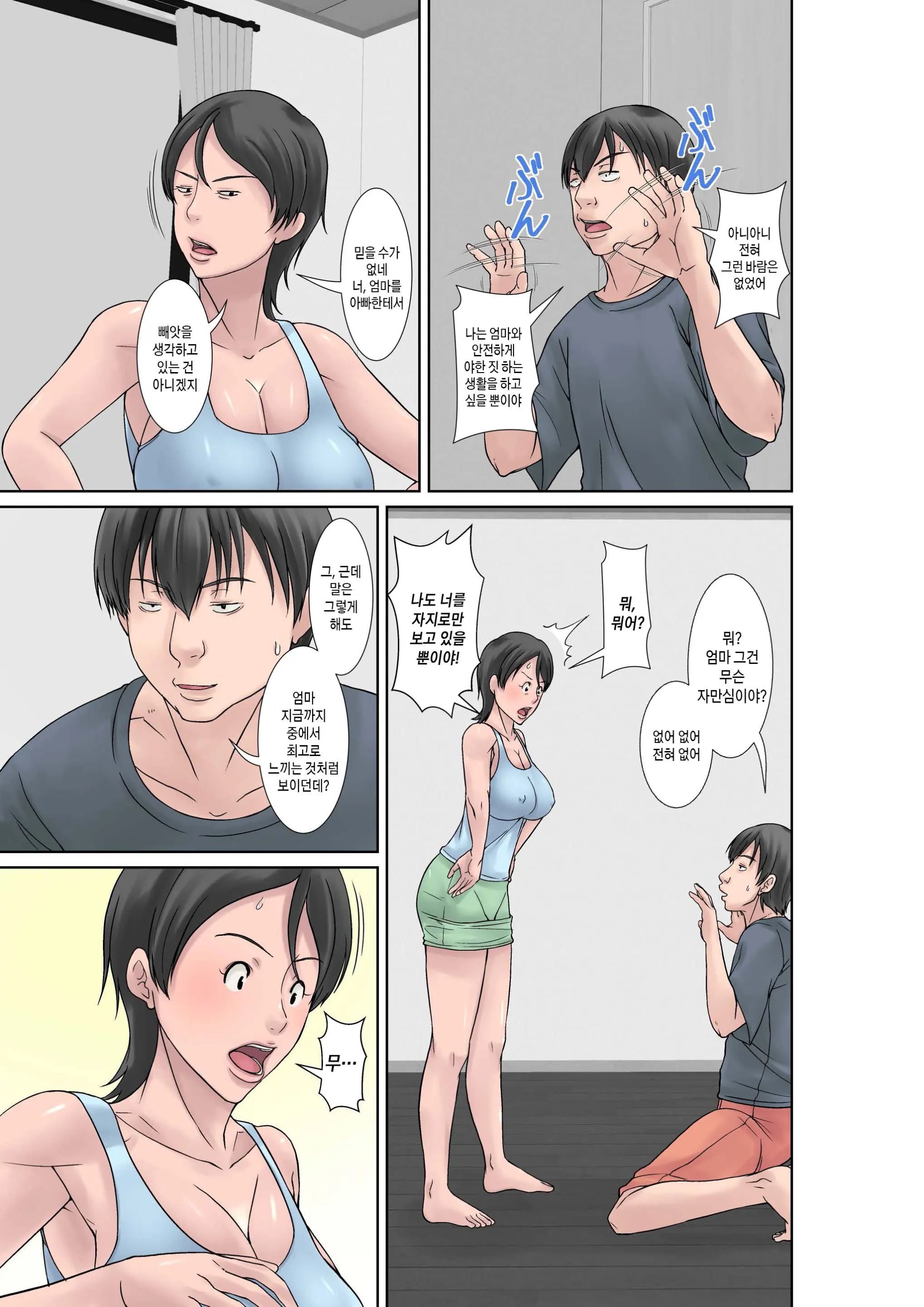 웹툰 이미지 2