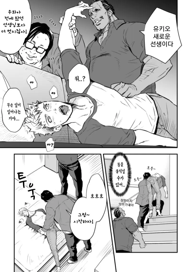웹툰 이미지 4