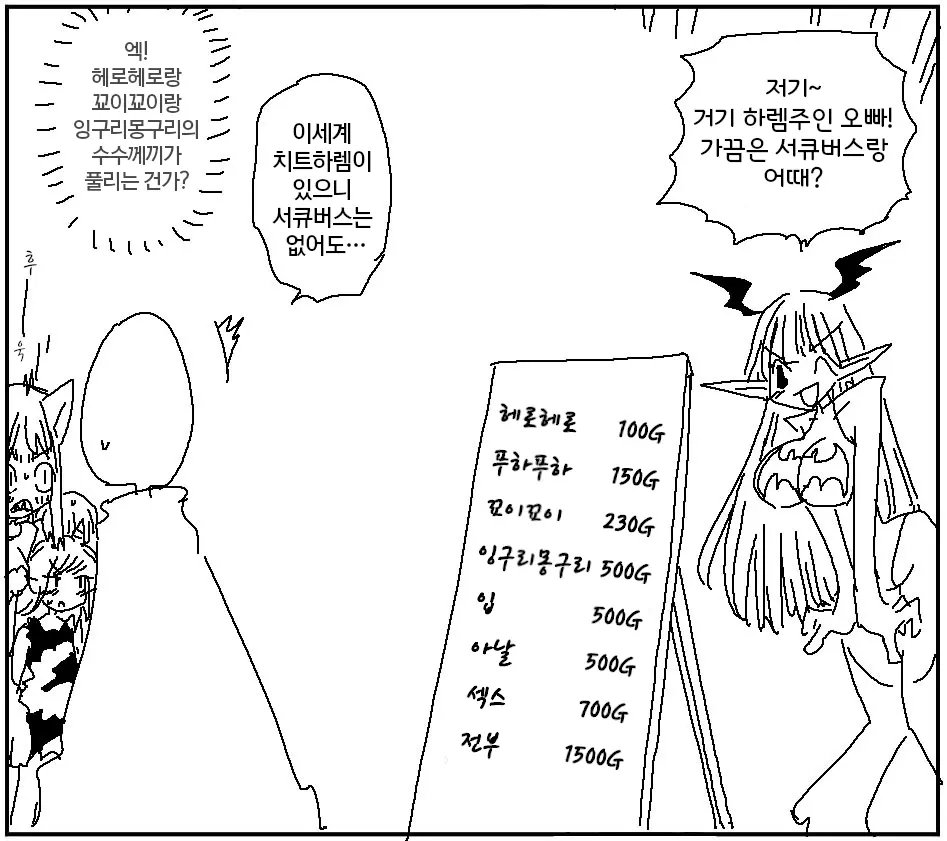웹툰 이미지 159