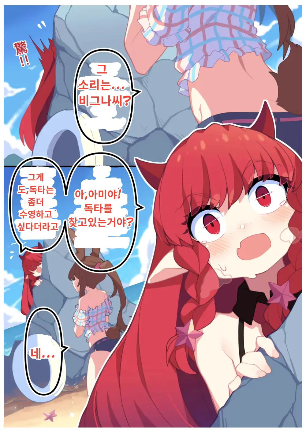 웹툰 이미지 7