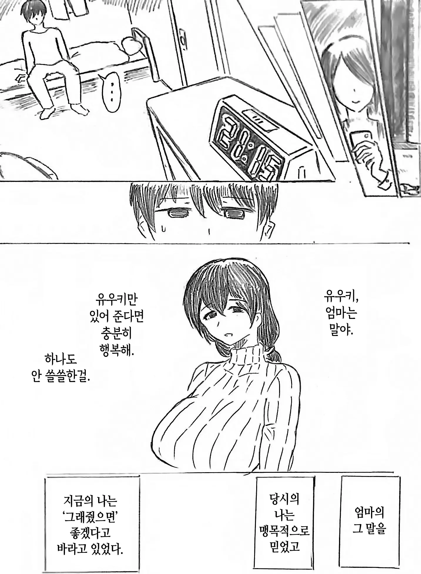 웹툰 이미지 40