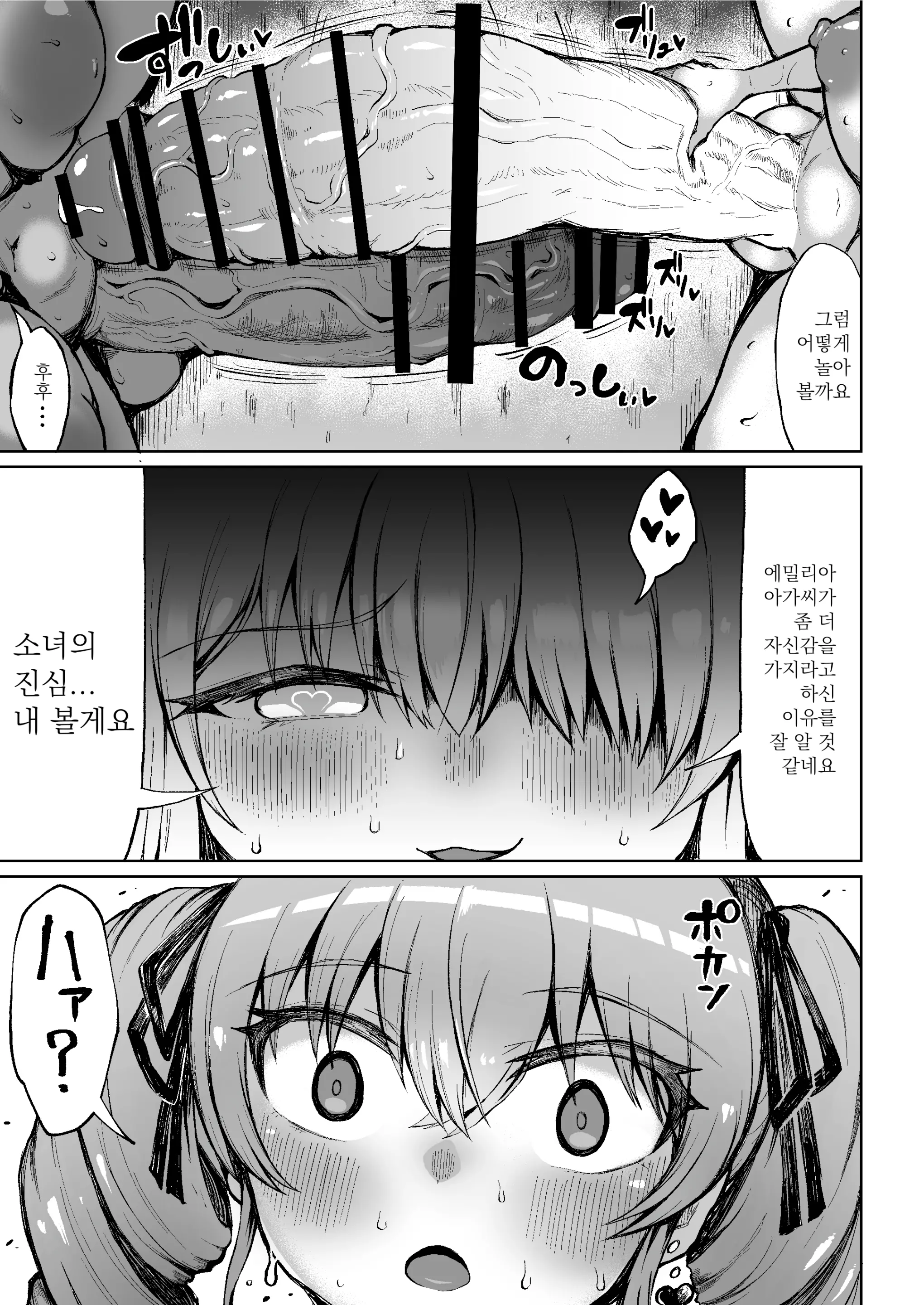 웹툰 이미지 12