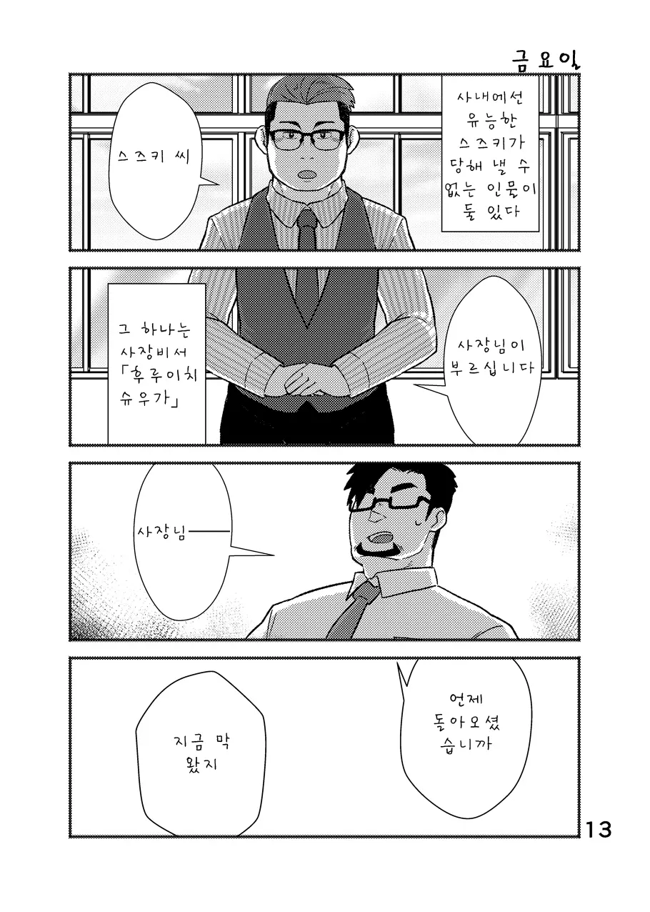 웹툰 이미지 13