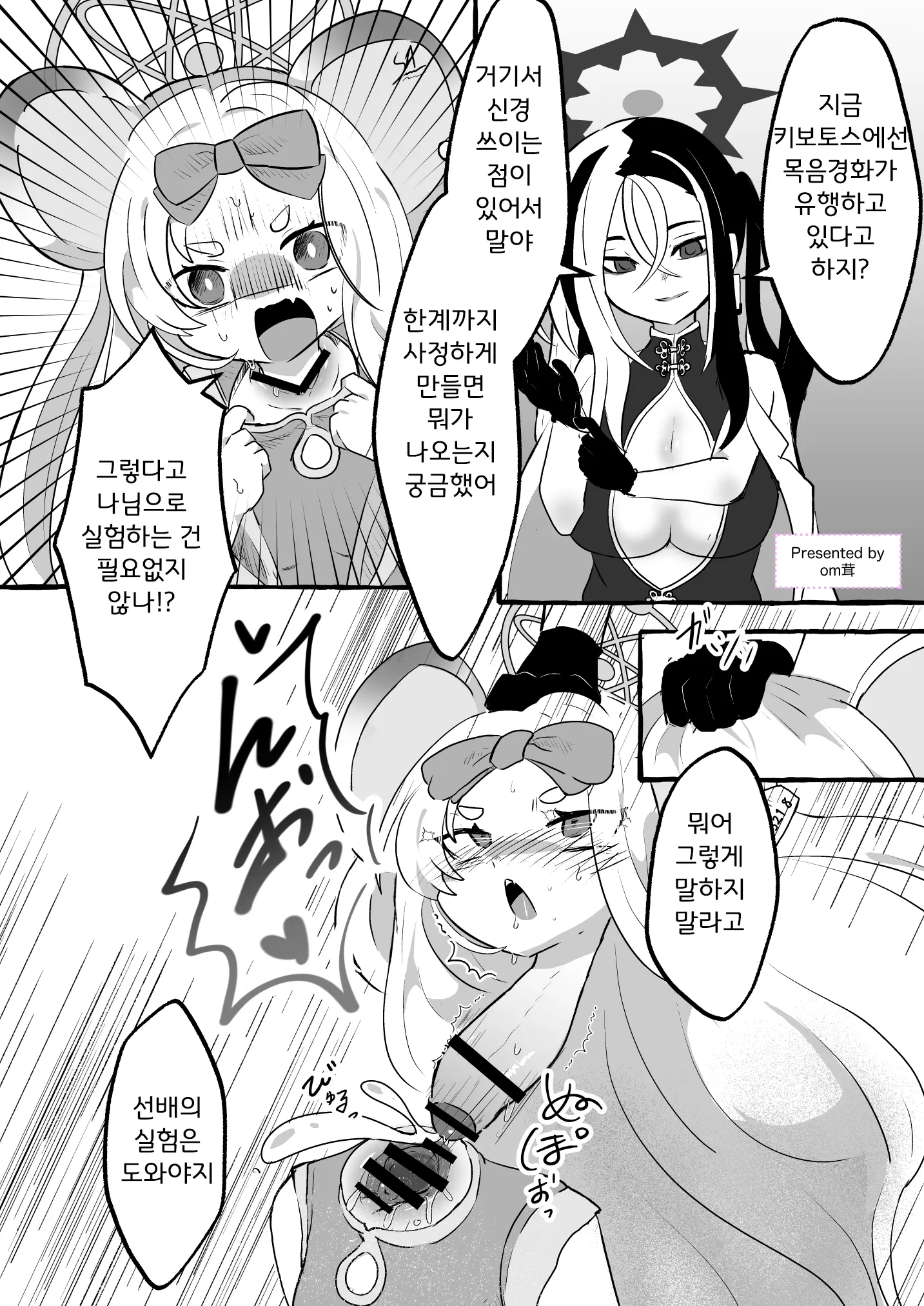 웹툰 이미지 139