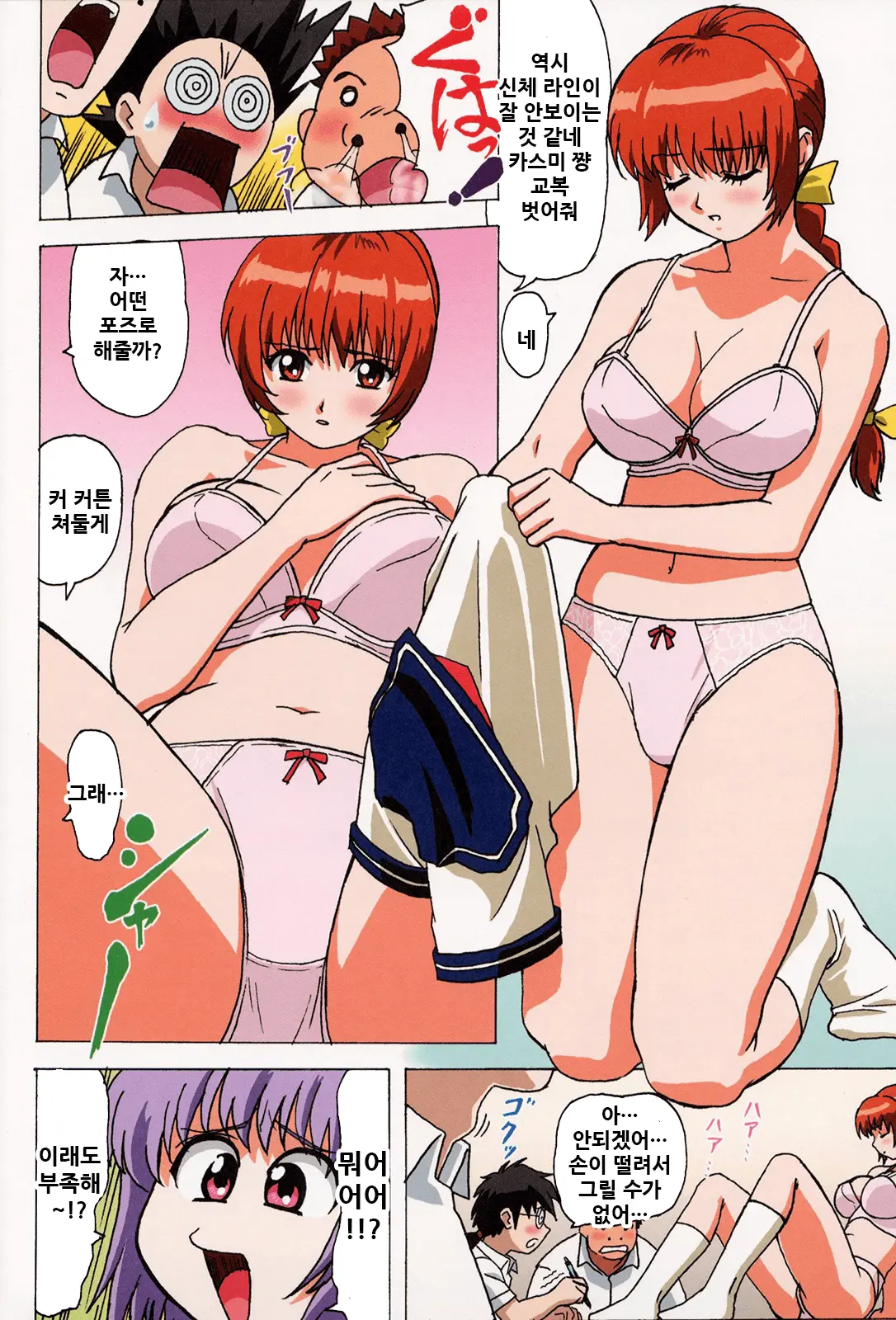 웹툰 이미지 10