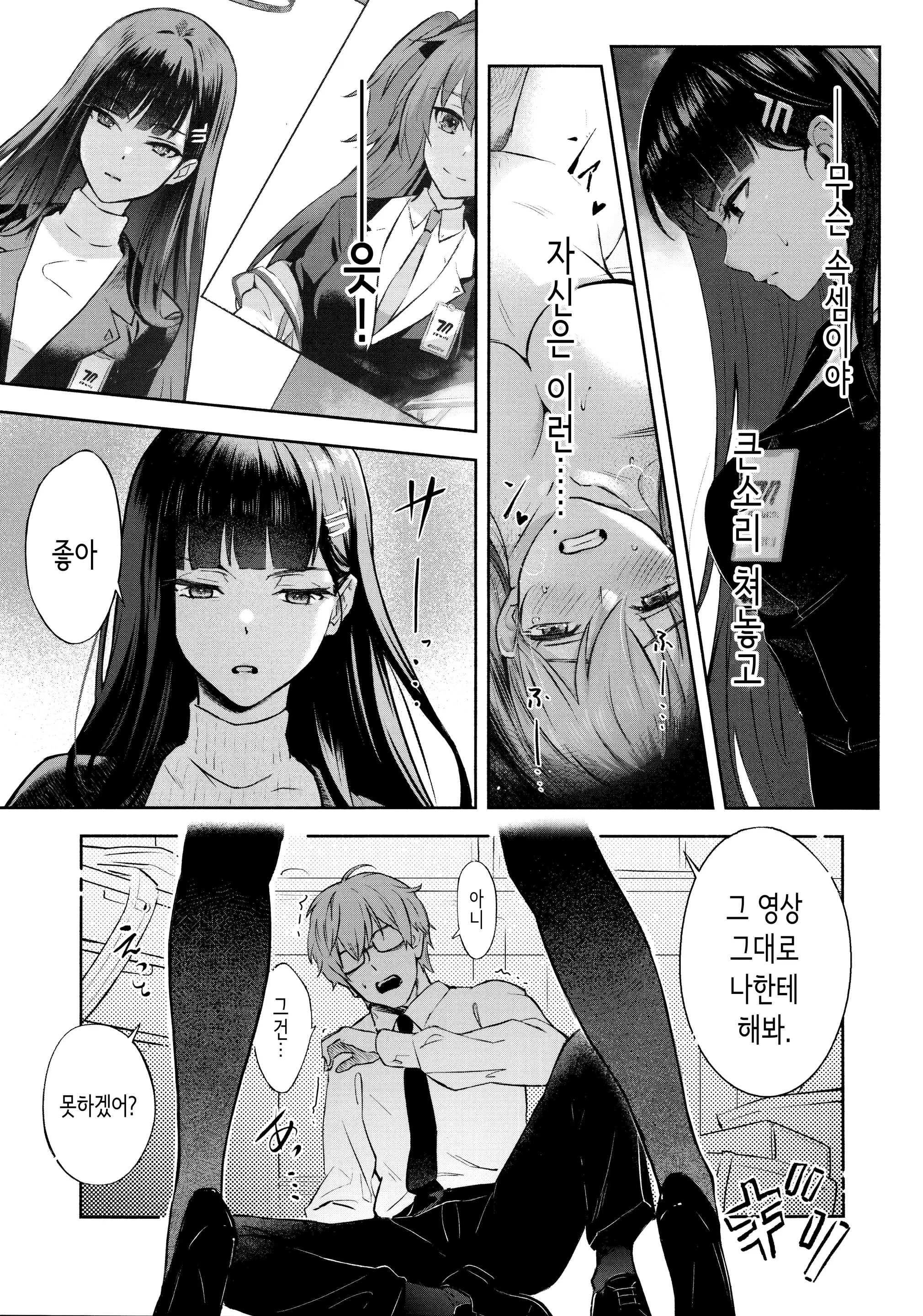 웹툰 이미지 7