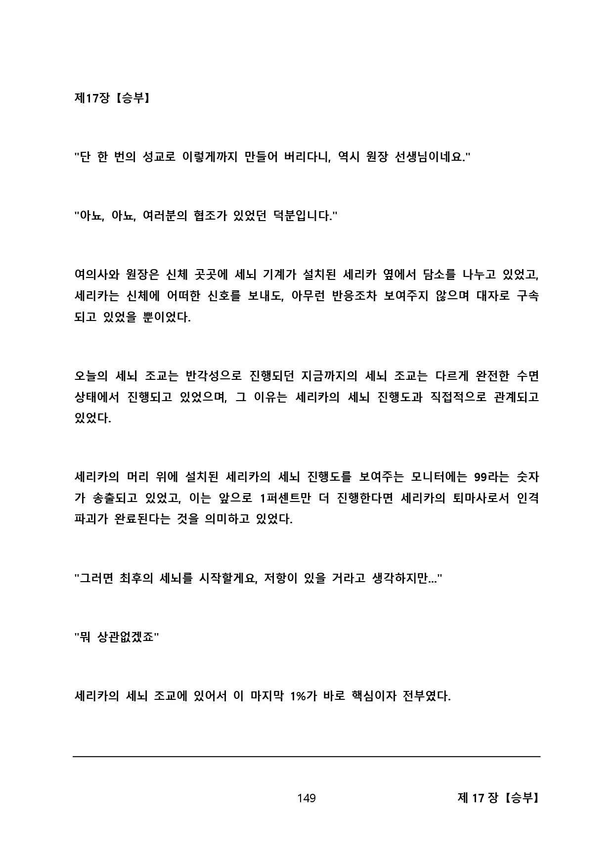 웹툰 이미지 159