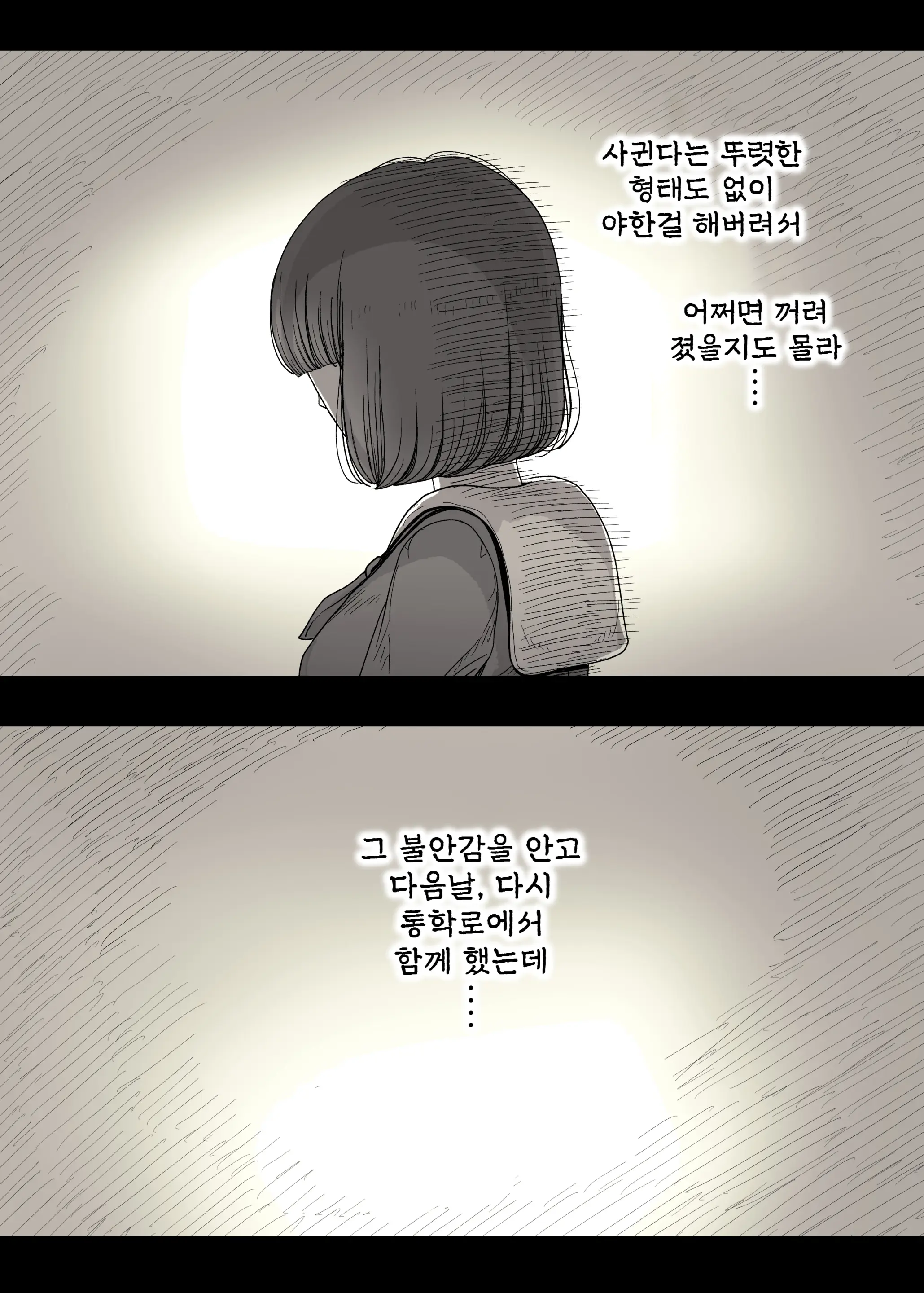 웹툰 이미지 39