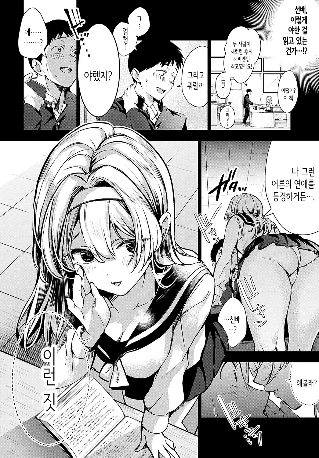 웹툰 이미지 5