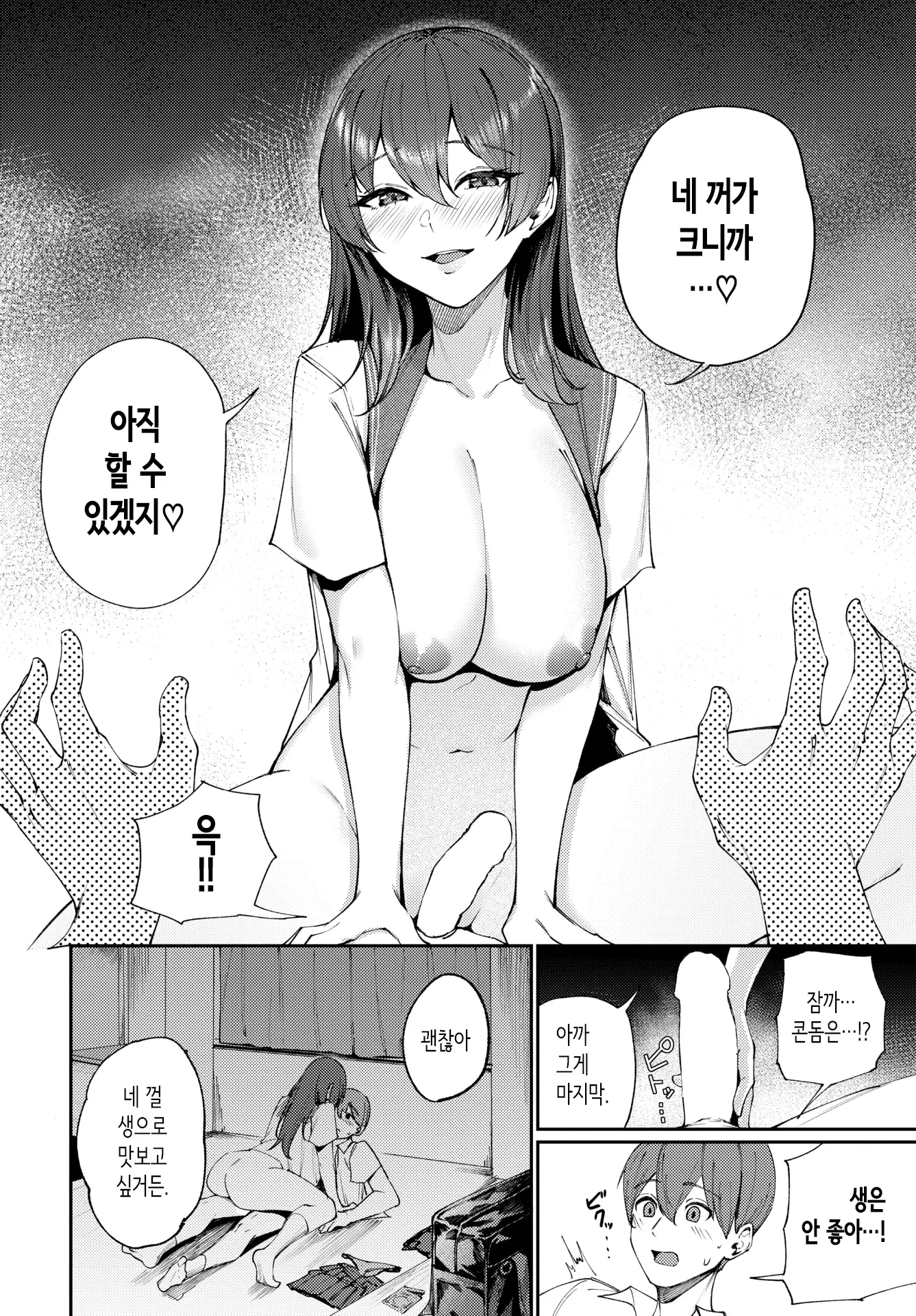 웹툰 이미지 15