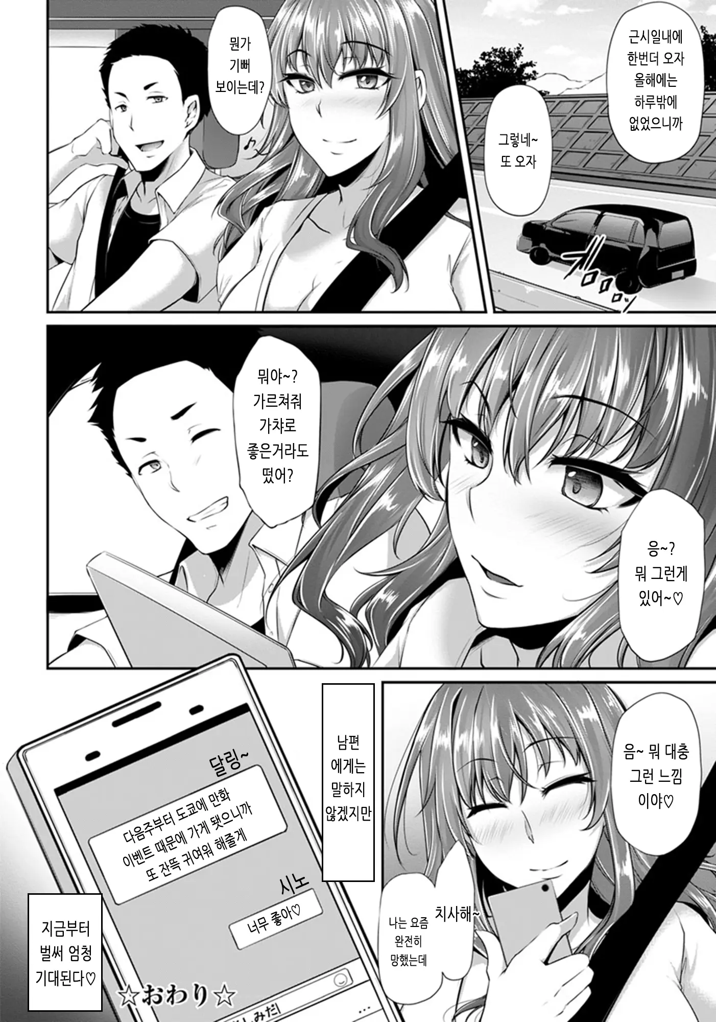 웹툰 이미지 154
