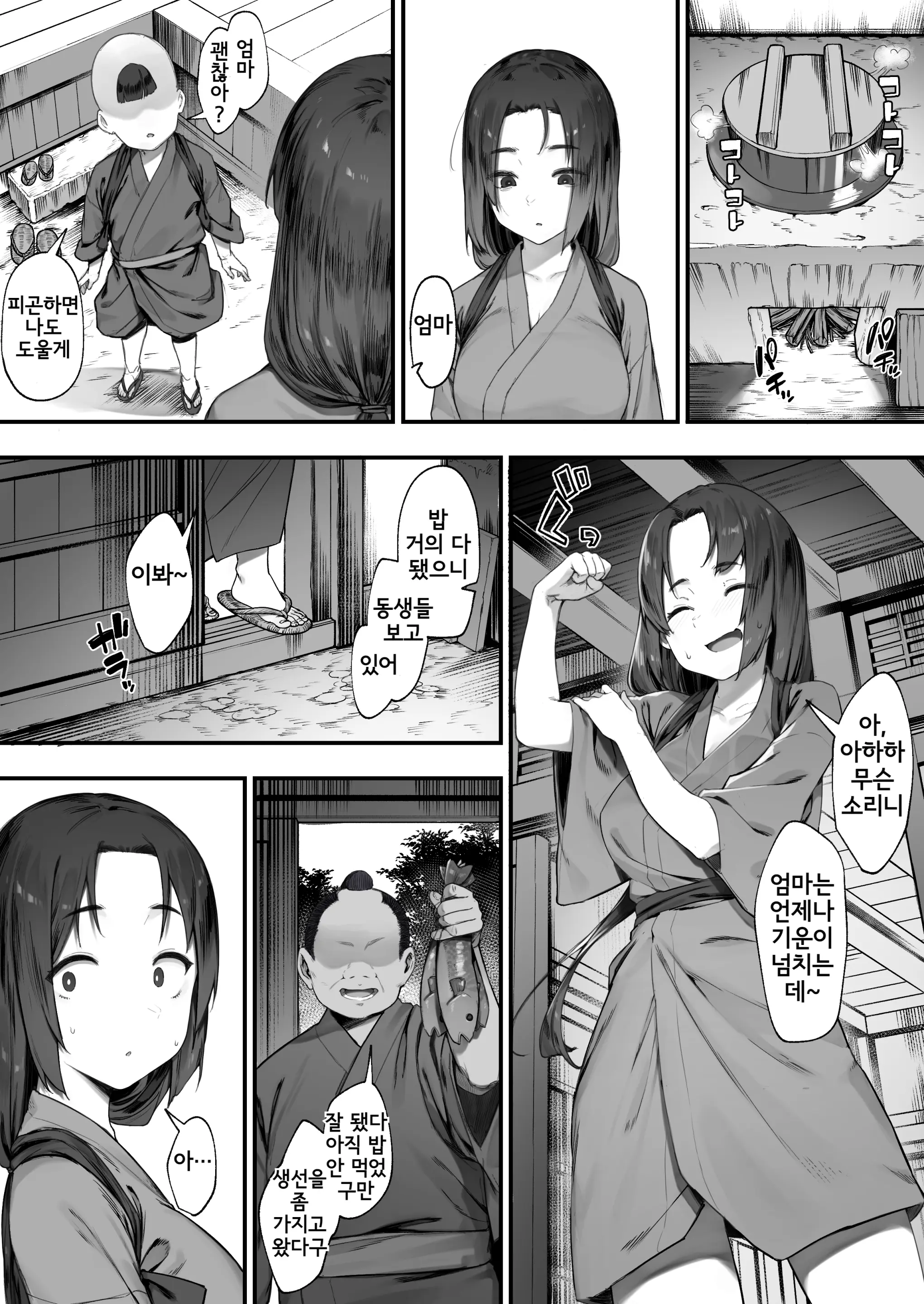 웹툰 이미지 18