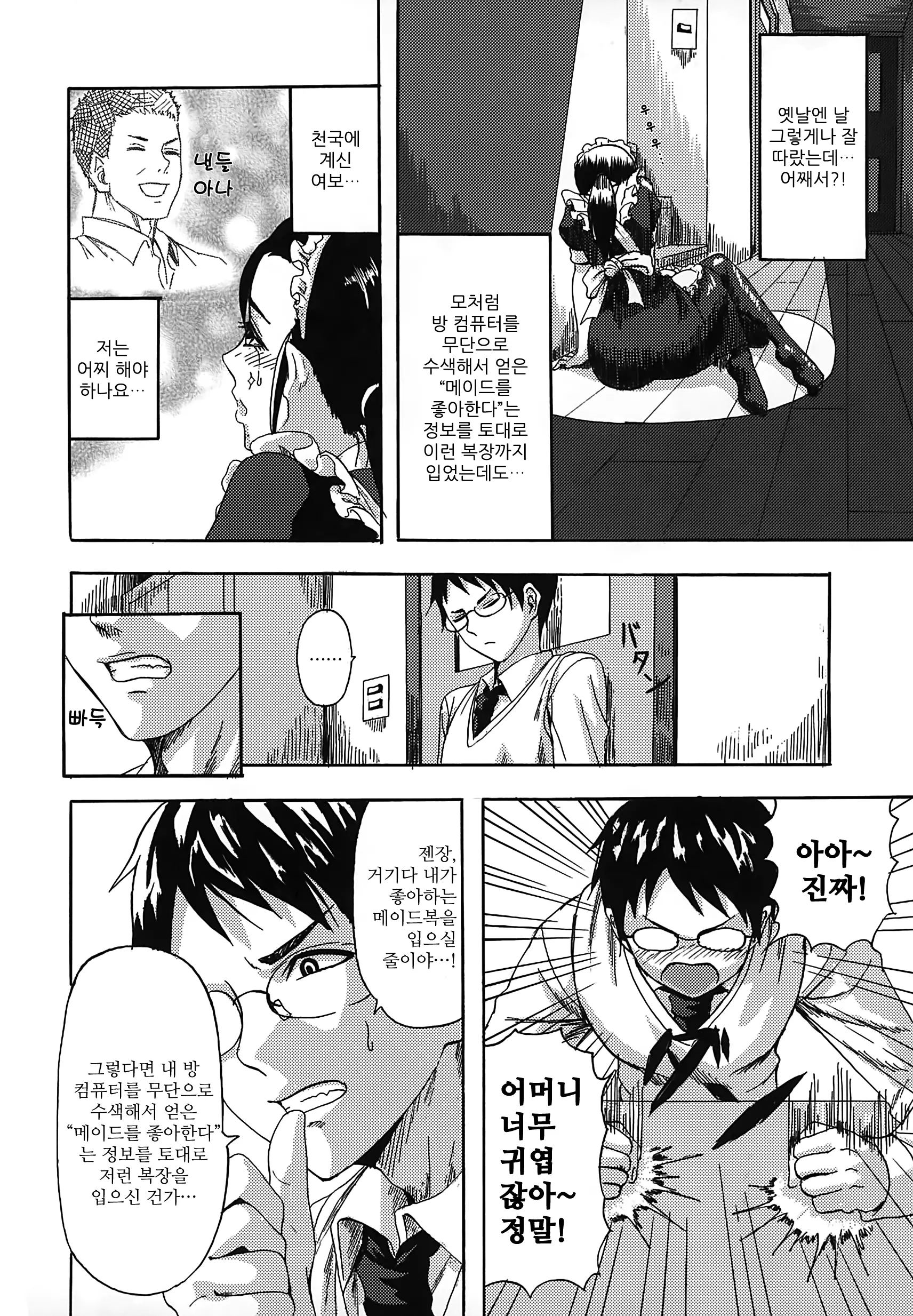 웹툰 이미지 1