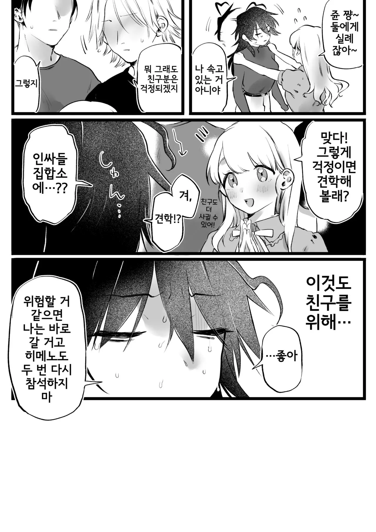 웹툰 이미지 1