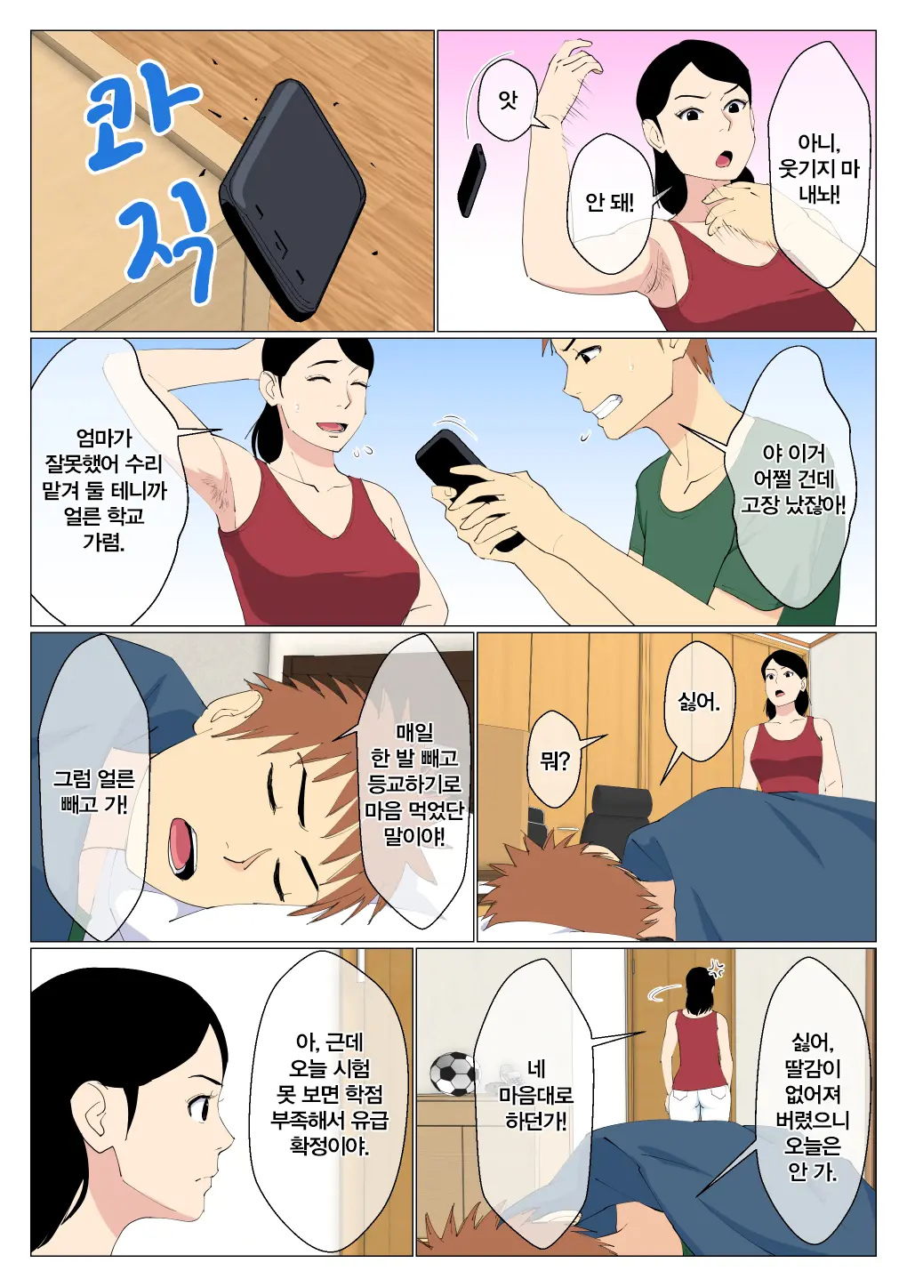 웹툰 이미지 5