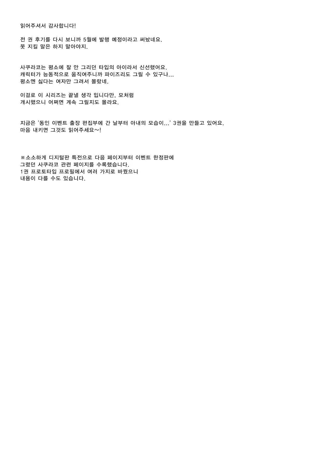 웹툰 이미지 29