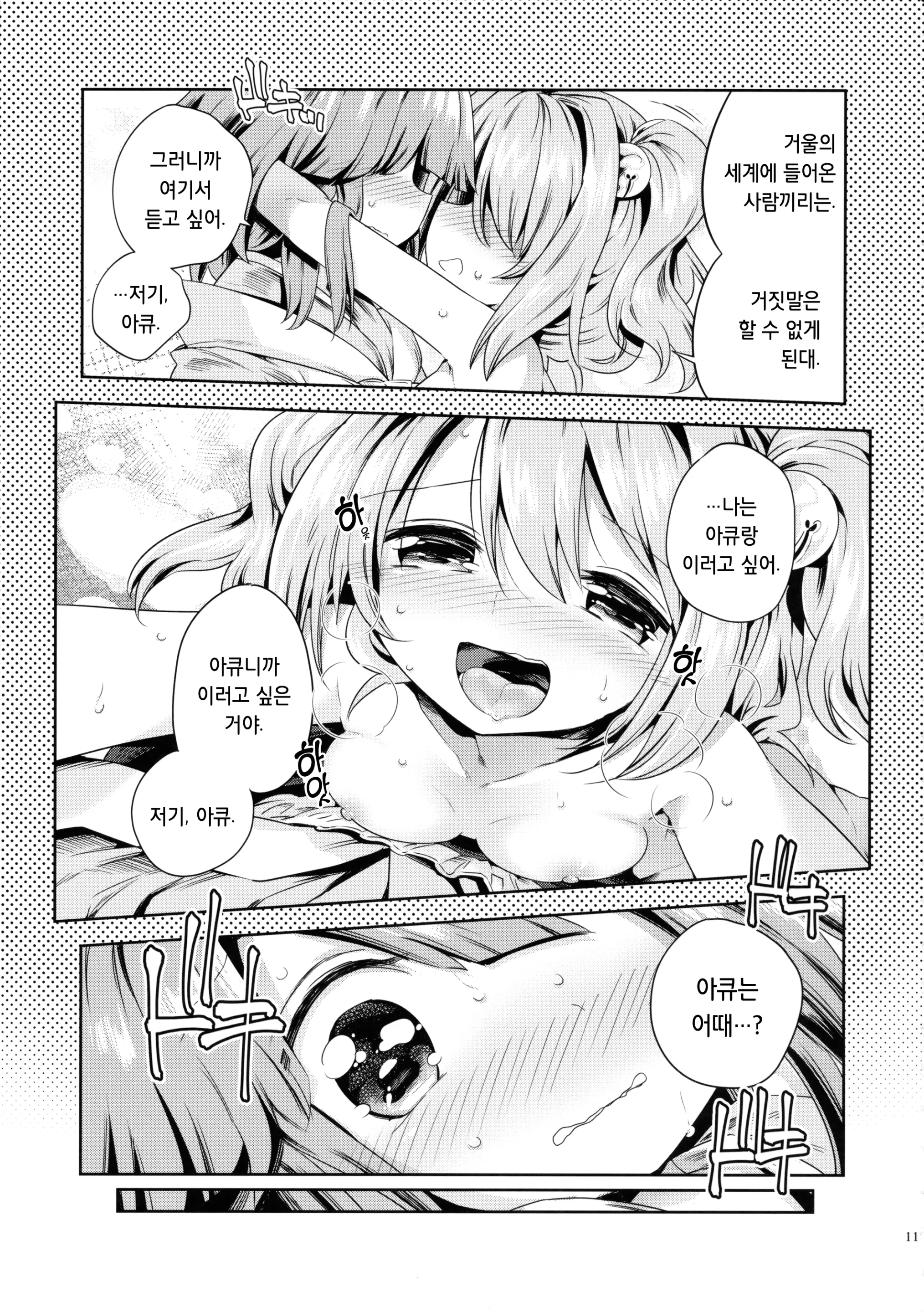웹툰 이미지 9